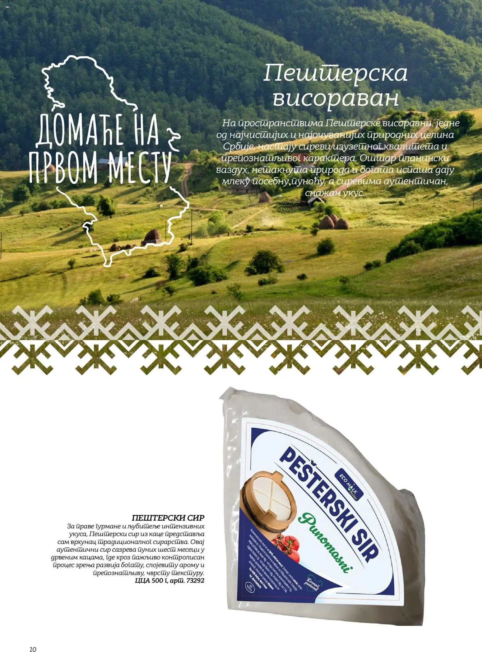 Metro katalog - važi od 02.10.2026 | Strana: 9 | Proizvode: Sir