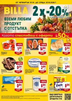 Преглед на Билла Cедмична брошура - Офертите са валидни от 01.10.2026