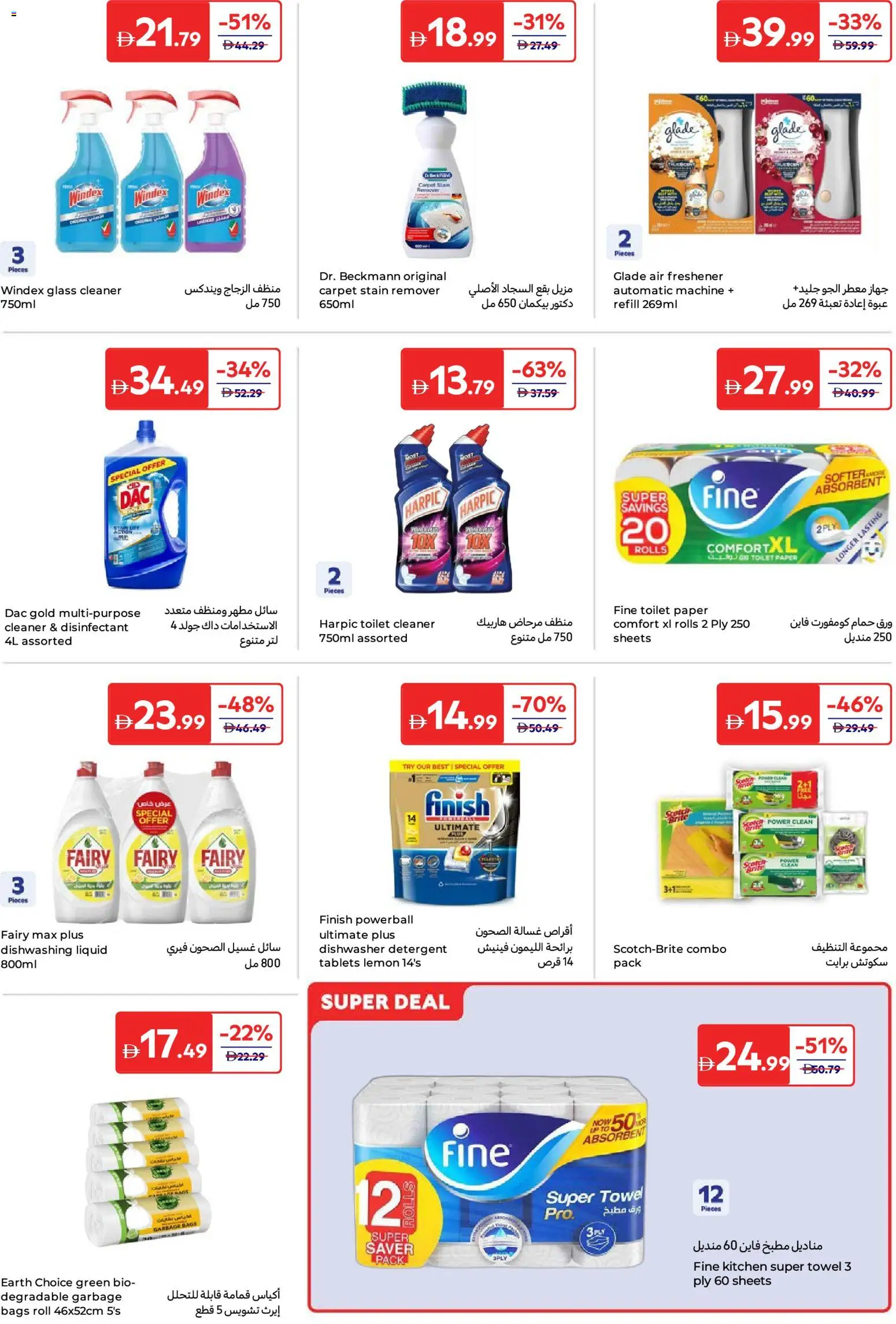 {H1} | Page: 17 | Products: Ηλεκτρική σκούπα, Μια σχάρα, Badekåbe, Bourbon
