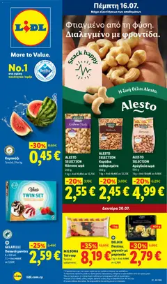 Lidl φυλλαδιο σε ισχύ από 16/07/2026