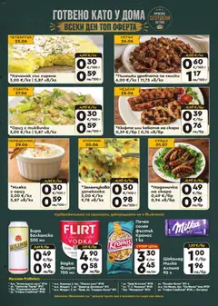 Преглед на ProMarket брошура - Офертите са валидни от 25.06.2026 | Страница: 8 | Продукти: Шоколад, Сирене, Бира, Скара