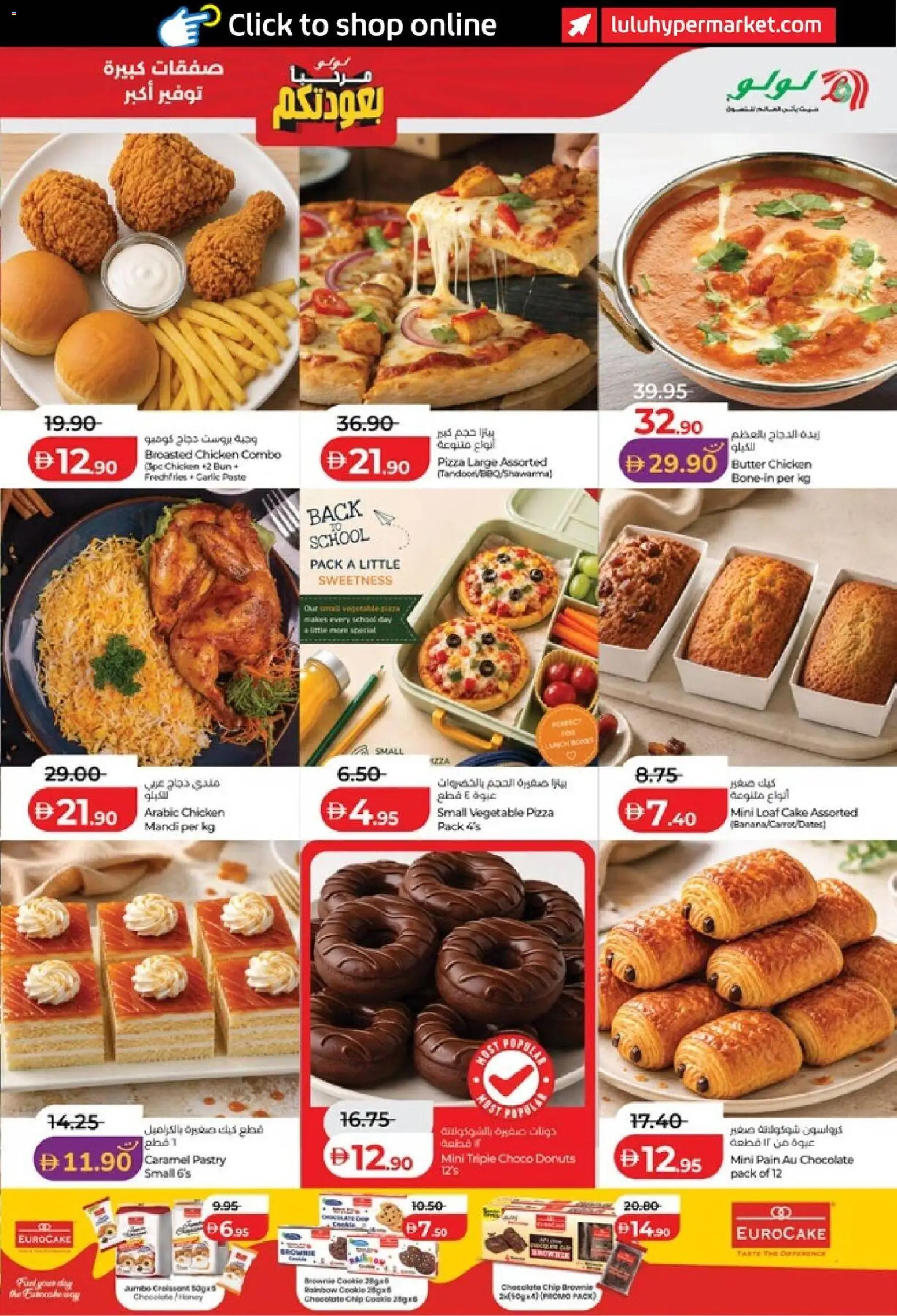 {H1} | Page: 29 | Products: Butter, Chocolate, Pizza, Caramel