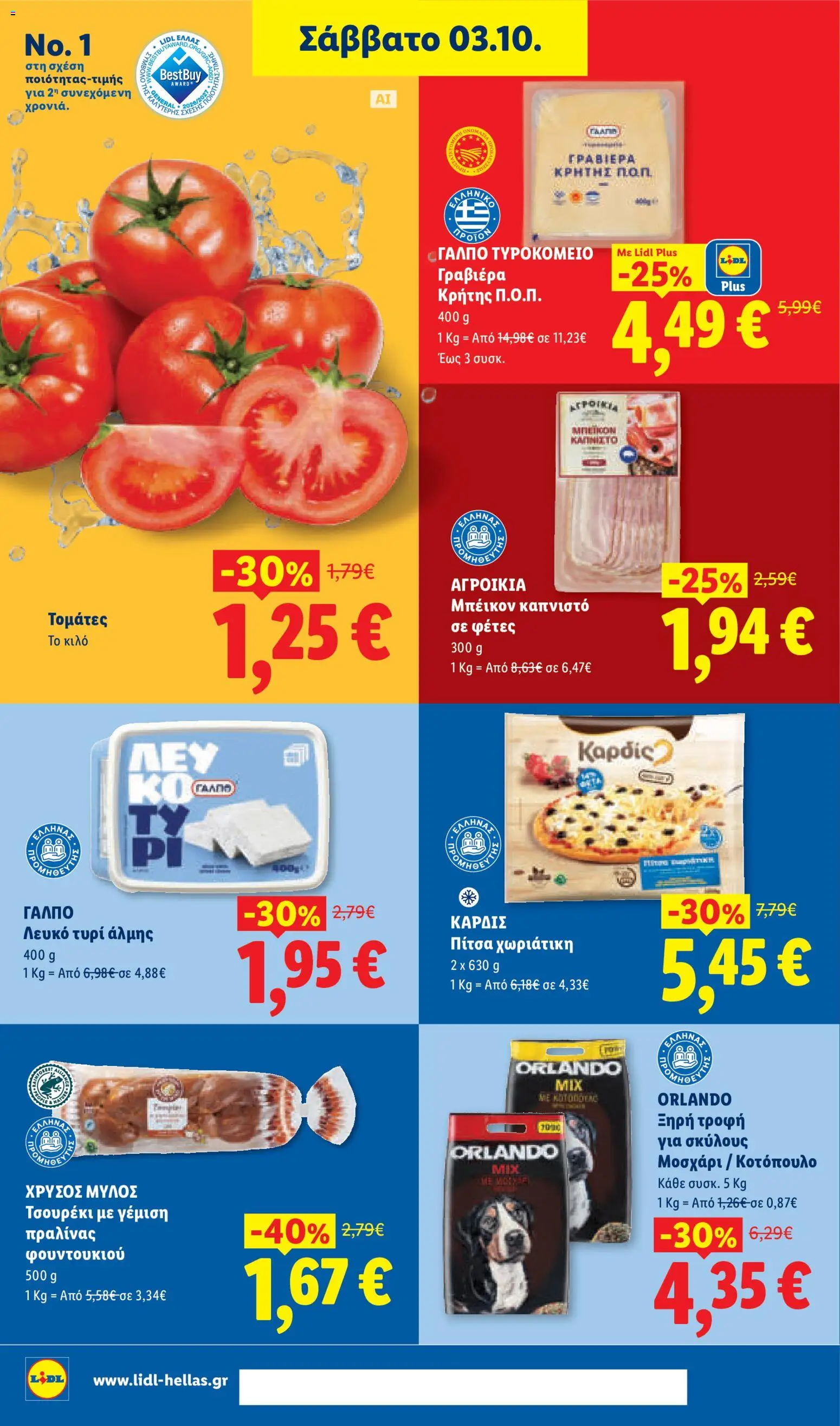 Lidl Φυλλάδιο - σε ισχύ από 01/10/2026 | Σελίδα: 28