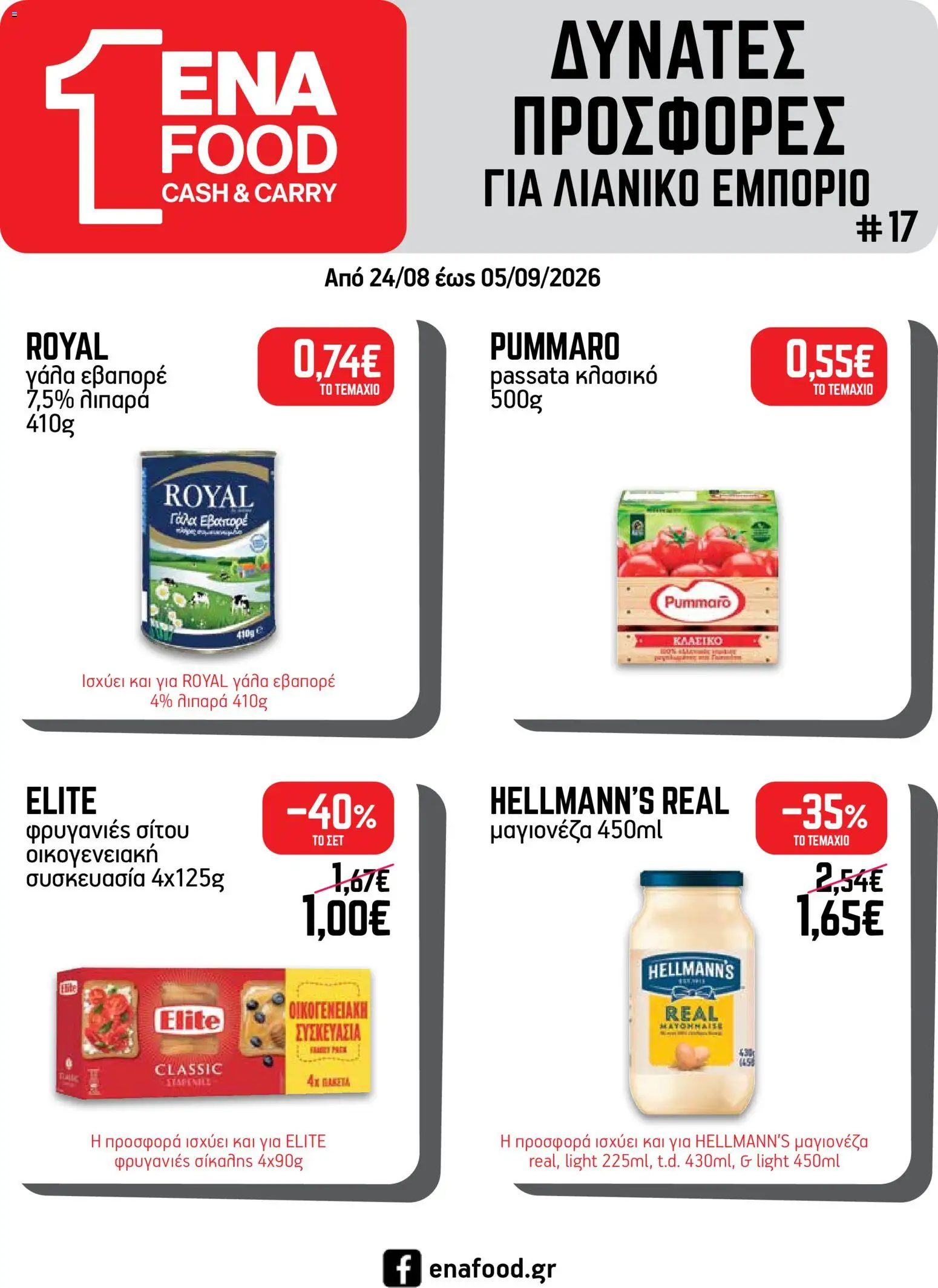 ENA Cash & Carry Φυλλάδιο - σε ισχύ από 24/08/2026 | Σελίδα: 28