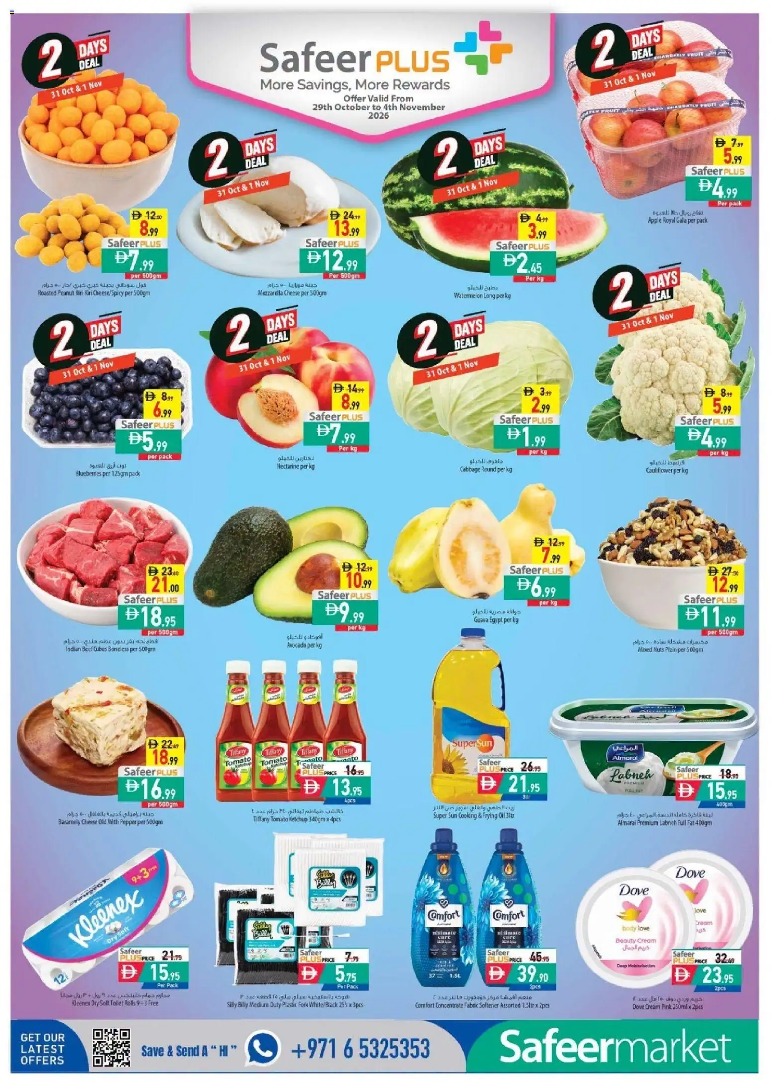 {H1} | Page: 2 | Products: Blueberries, Cheese, Apple, Fabric softener