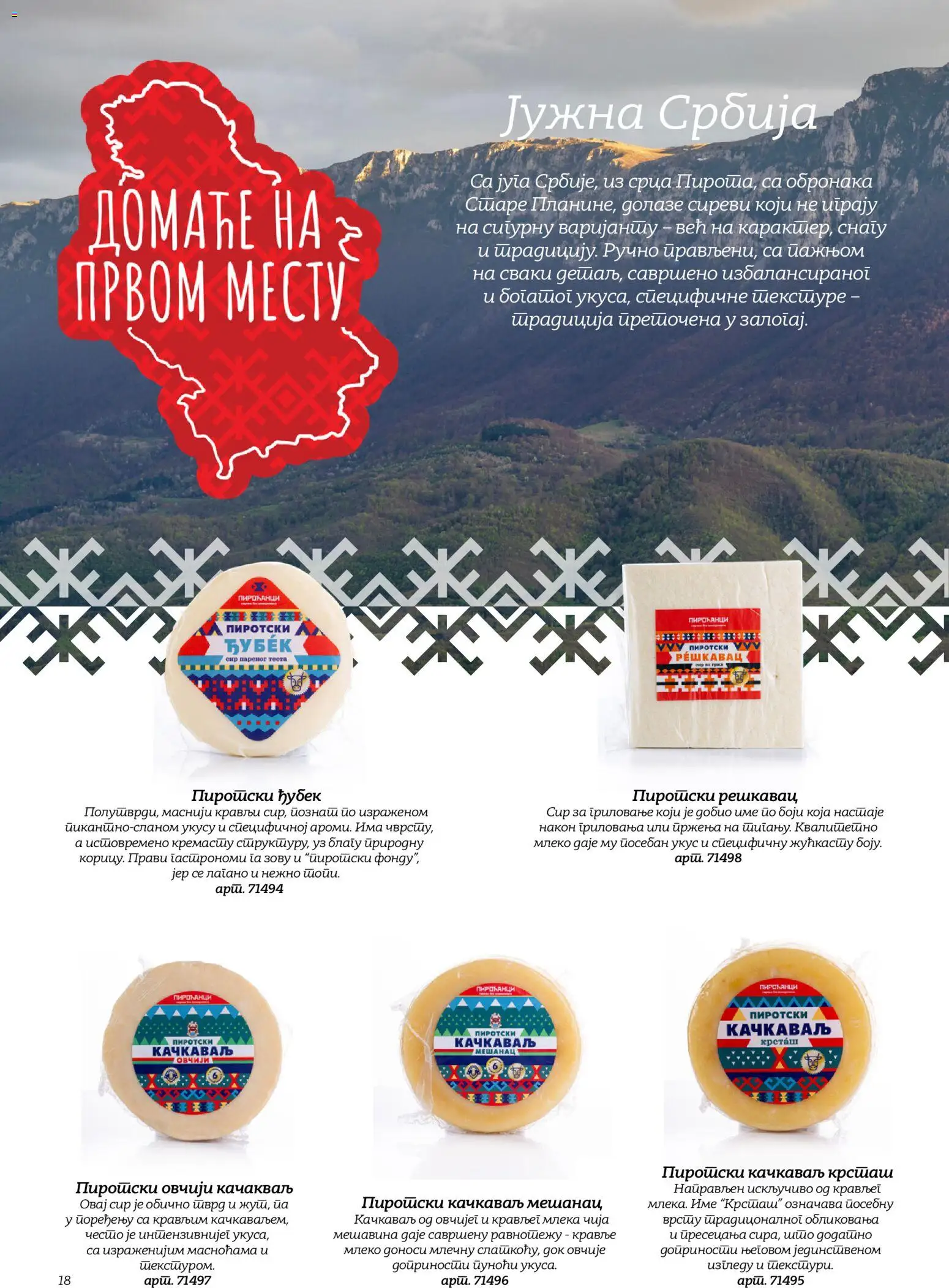 Metro katalog - važi od 02.10.2026 | Strana: 17