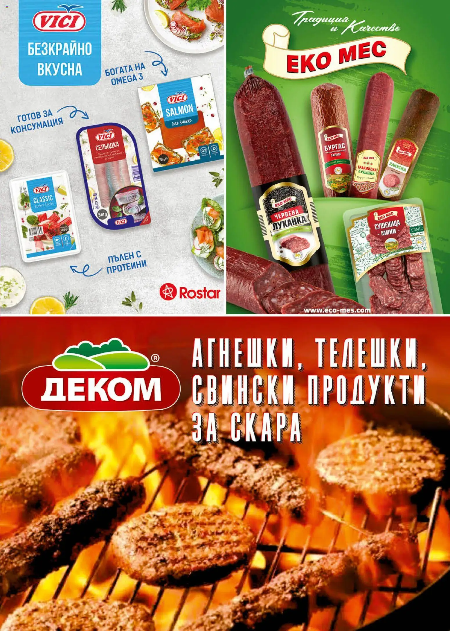 {H1} | Страница: 11 | Продукти: Сельодка