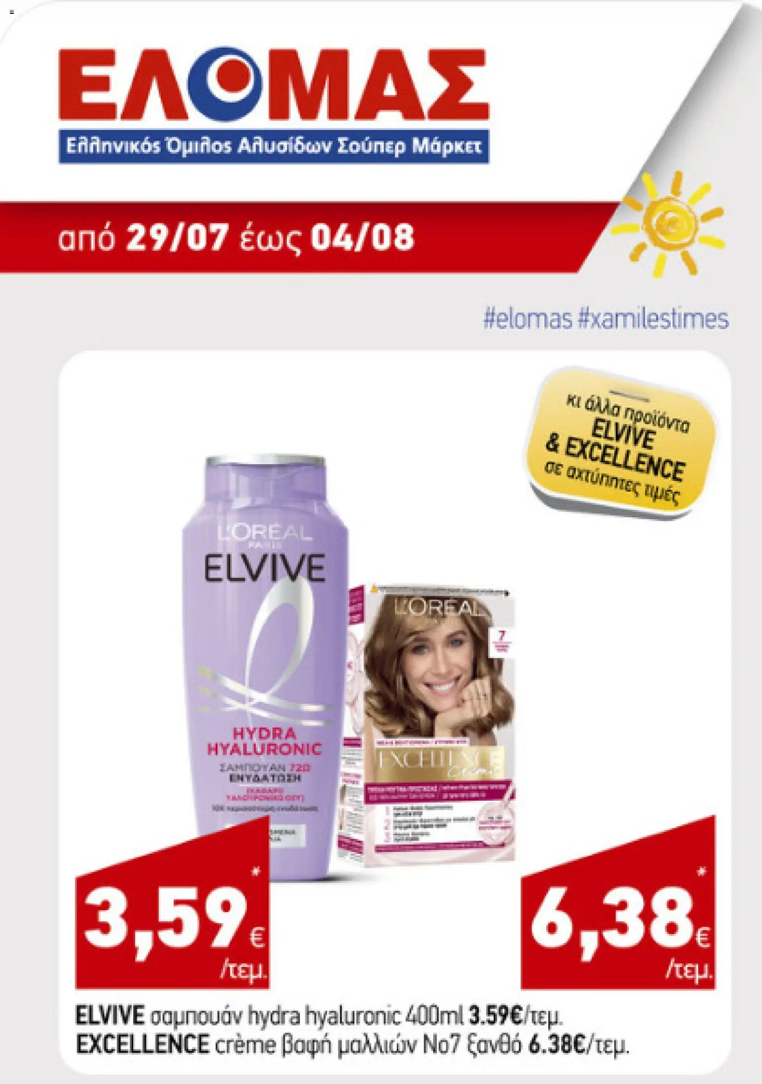 | Σελίδα: 3
