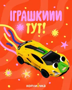 Копійочка акції дійснийкції з 28.09.2026