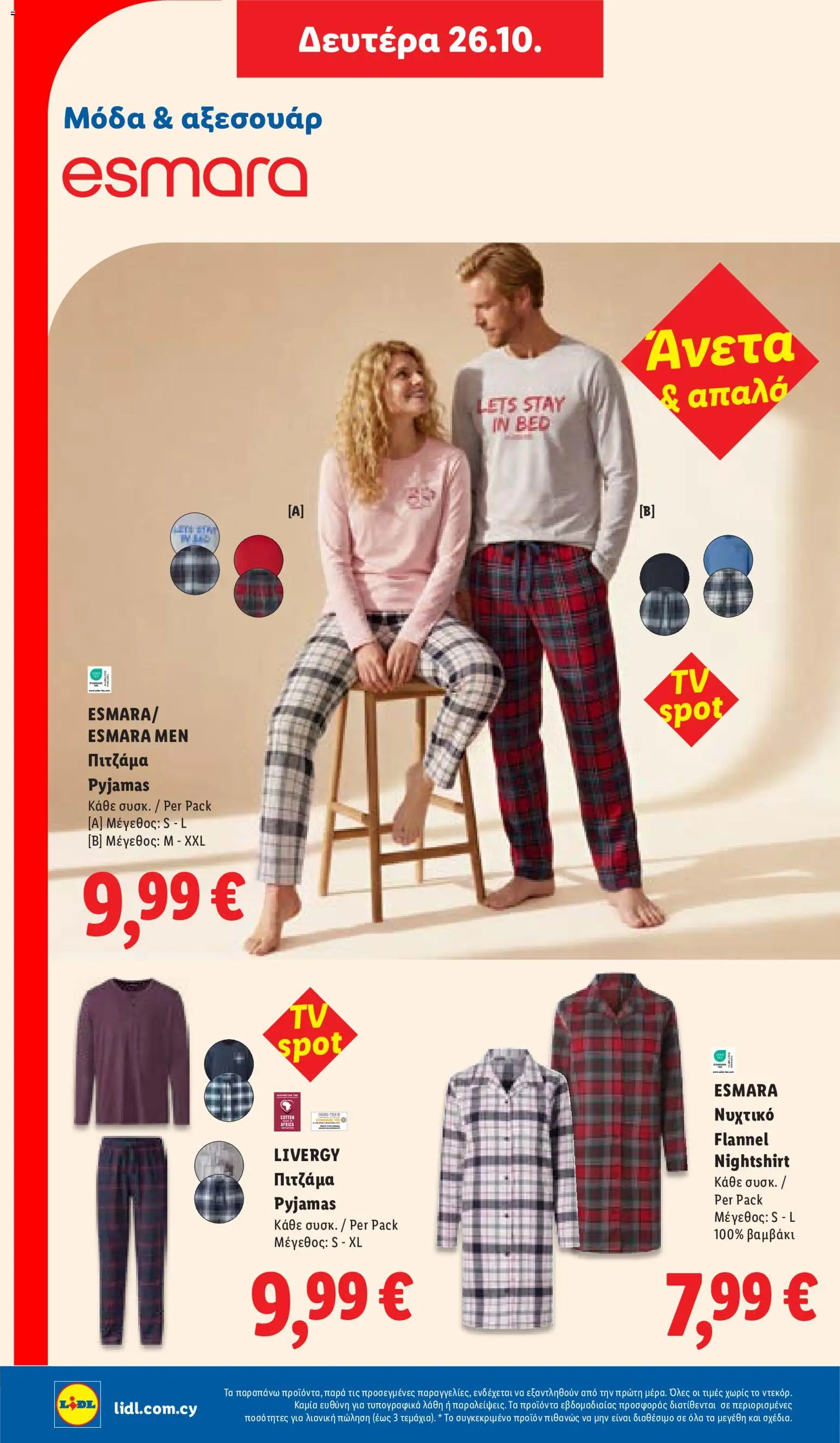 Lidl φυλλαδιο – σε ισχύ από 22/10/2026 | Σελίδα: 48