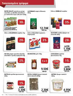 METRO Cash & Carry - Προσφορές - Προεπισκόπηση φυλλαδίου από το κατάστημα METRO Cash & Carry,  σε ισχύ από 23/09/2026 | Σελίδα: 10 | Προϊόντα: Nutella