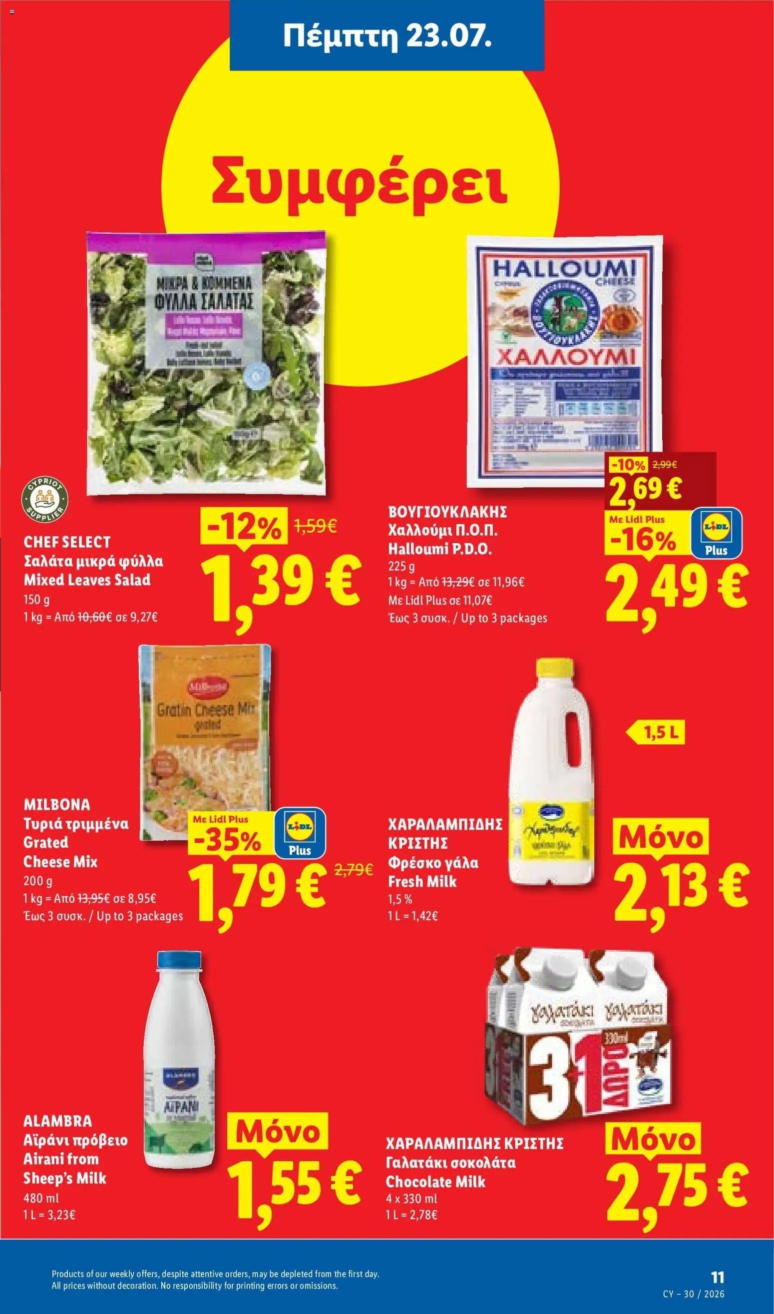 Lidl φυλλαδιο από 23/07/2026 — page 10
