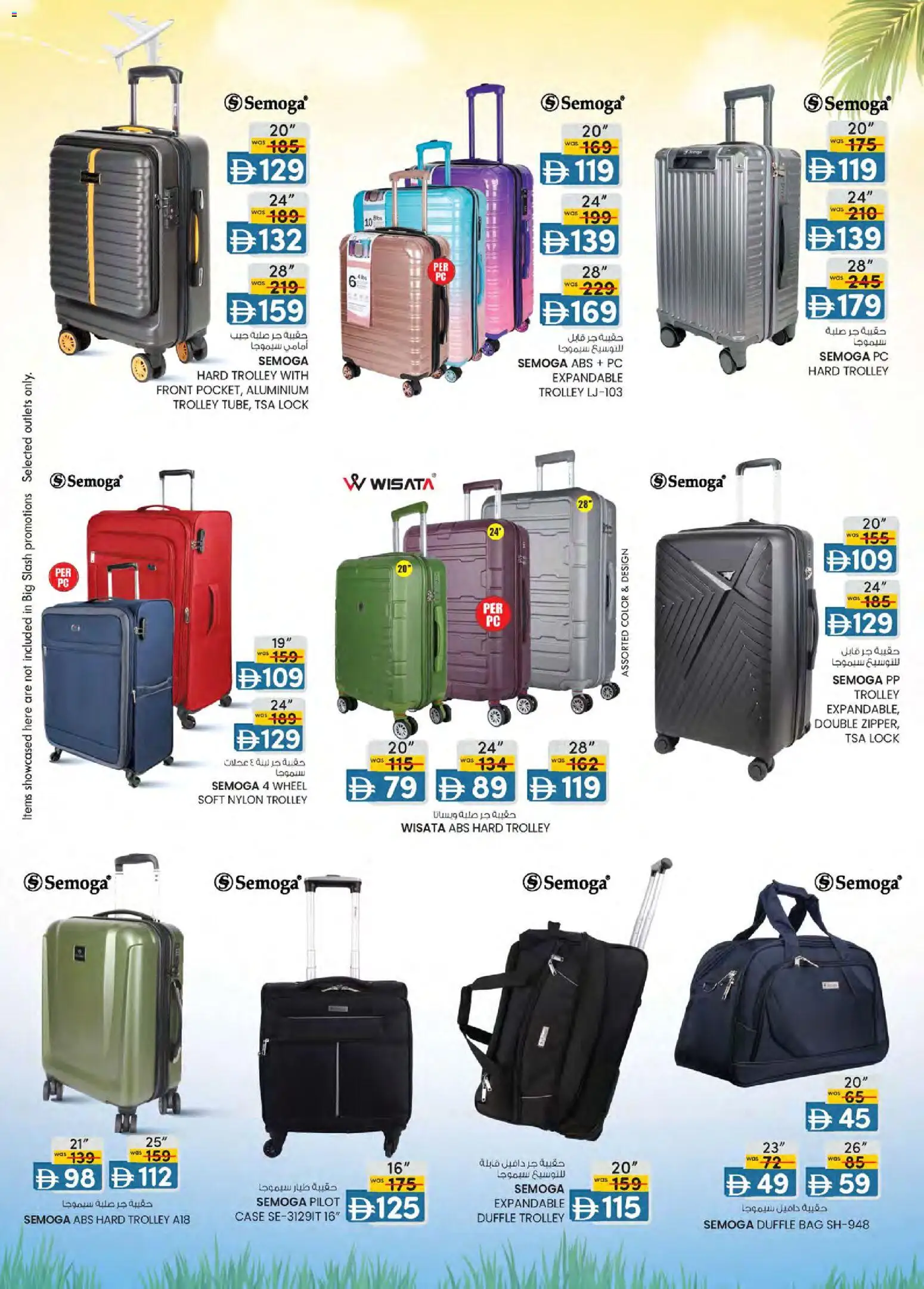 {H1} | Page: 25 | Products: Case, Bag, Lock, PC