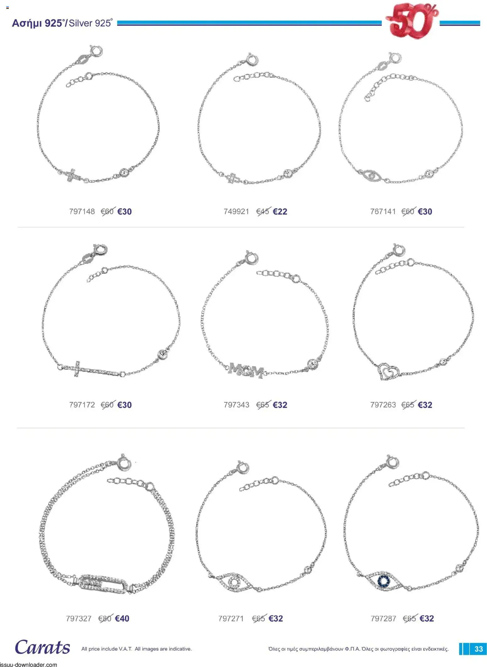 Carats Jewellers φυλλαδιο – σε ισχύ από 01/08/2026 | Σελίδα: 33