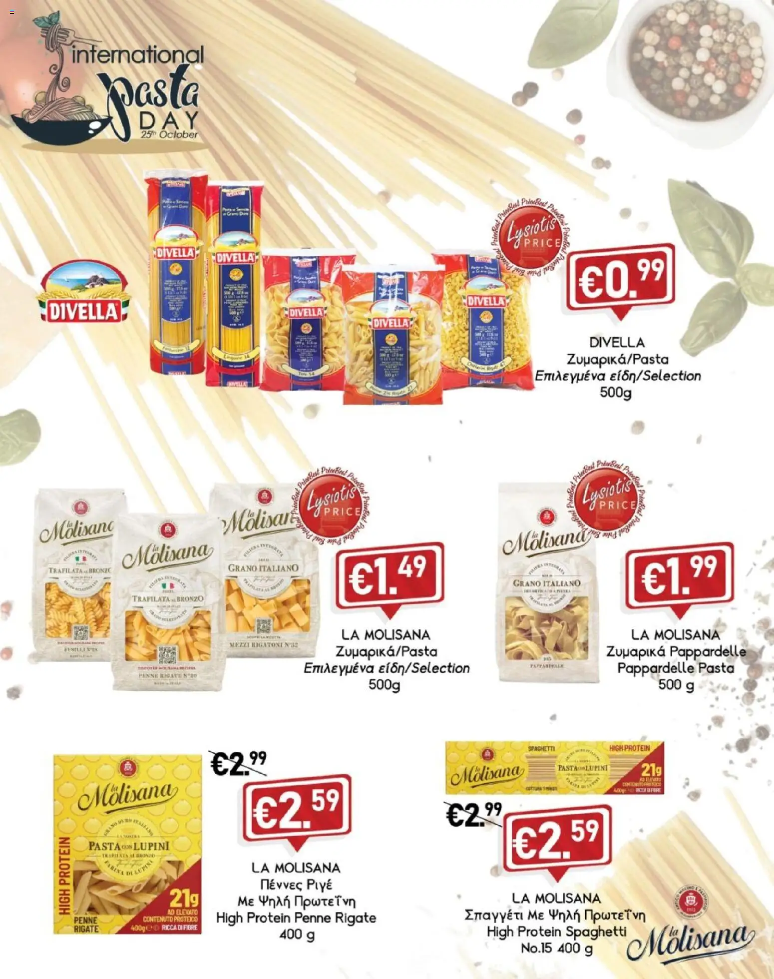 Lysiotis φυλλαδιο Pasta – σε ισχύ από 21/10/2026 | Σελίδα: 2