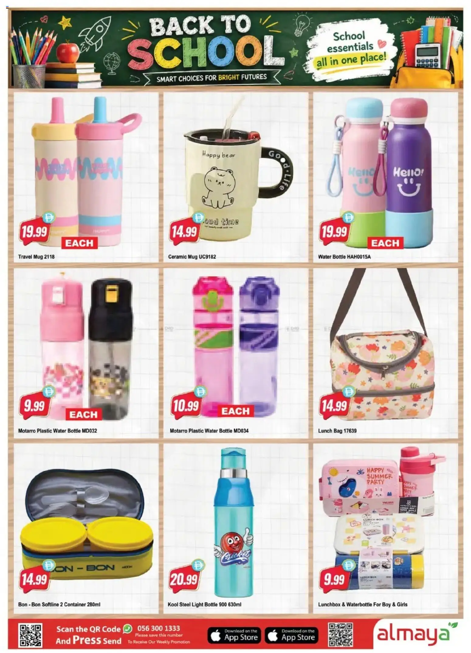{H1} | Page: 17 | Products: Water, Press, Light, Mug