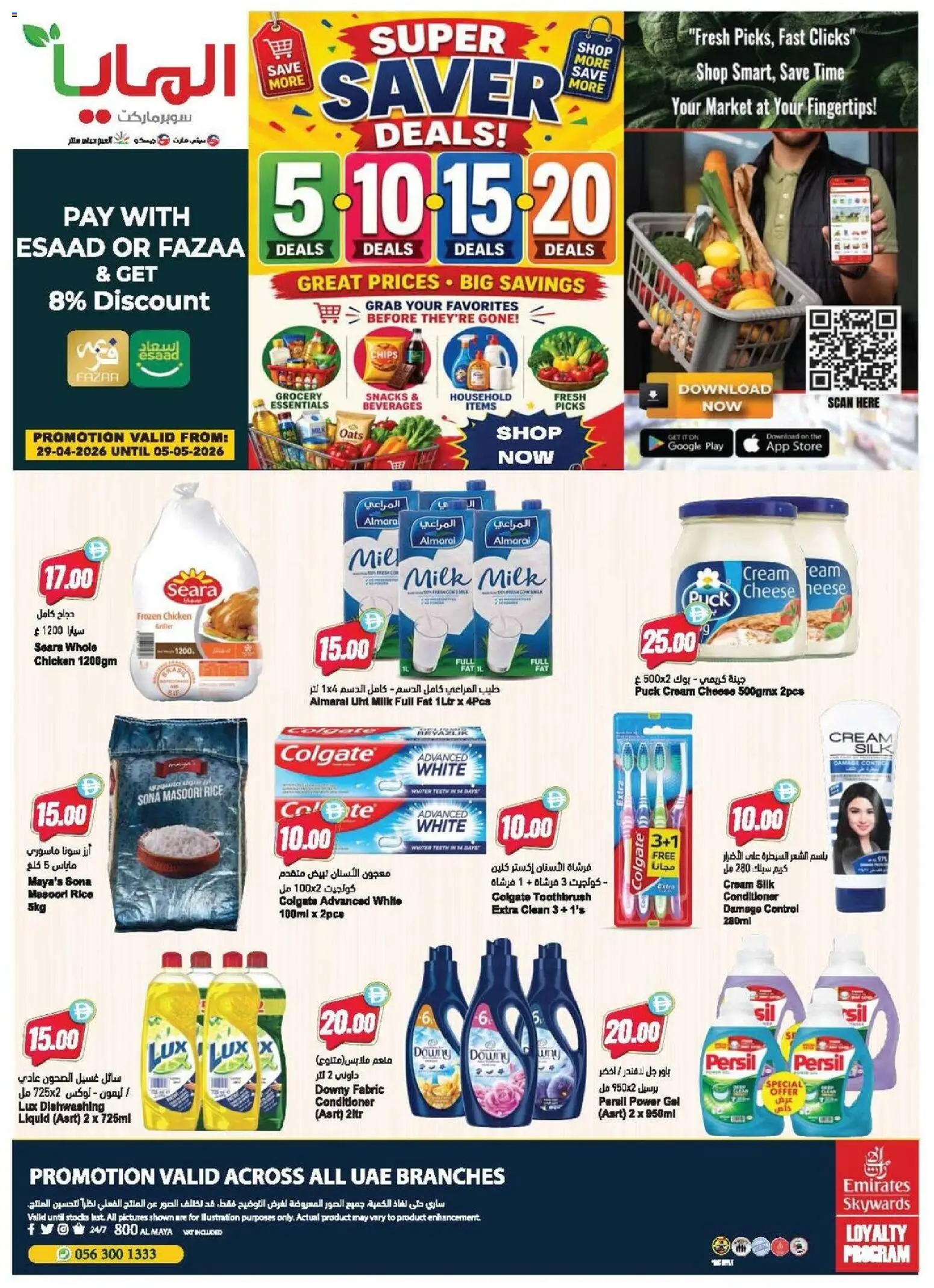 {H1} | Page: 16 | Products: Vajcia, Čokoláda, Hovězí maso, Έπιπλο κουζίνας