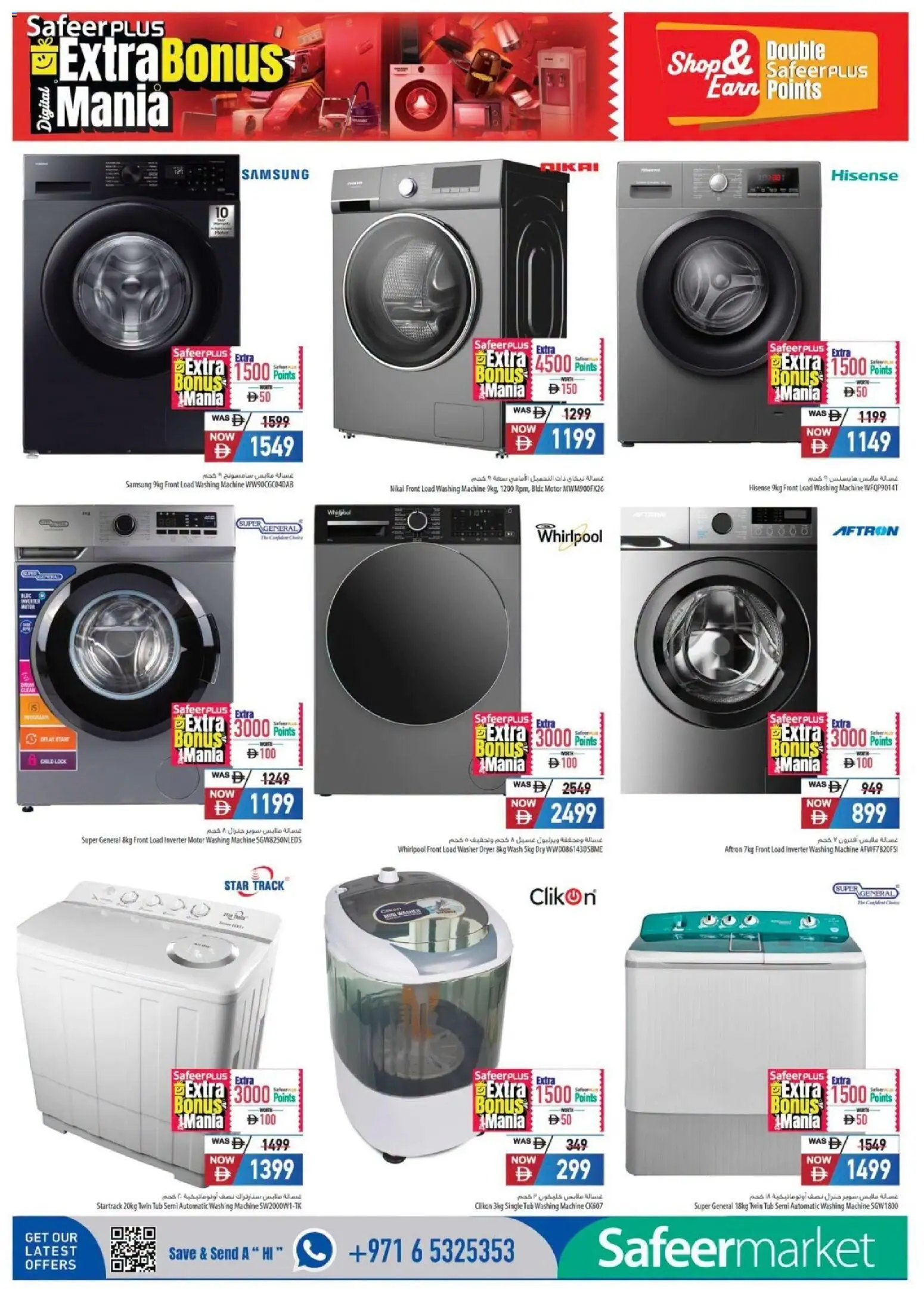 {H1} | Page: 4 | Products: Washing machine, Dryer