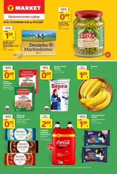 Преглед на T MARKET Cедмична брошура - Офертите са валидни от 13.10.2026