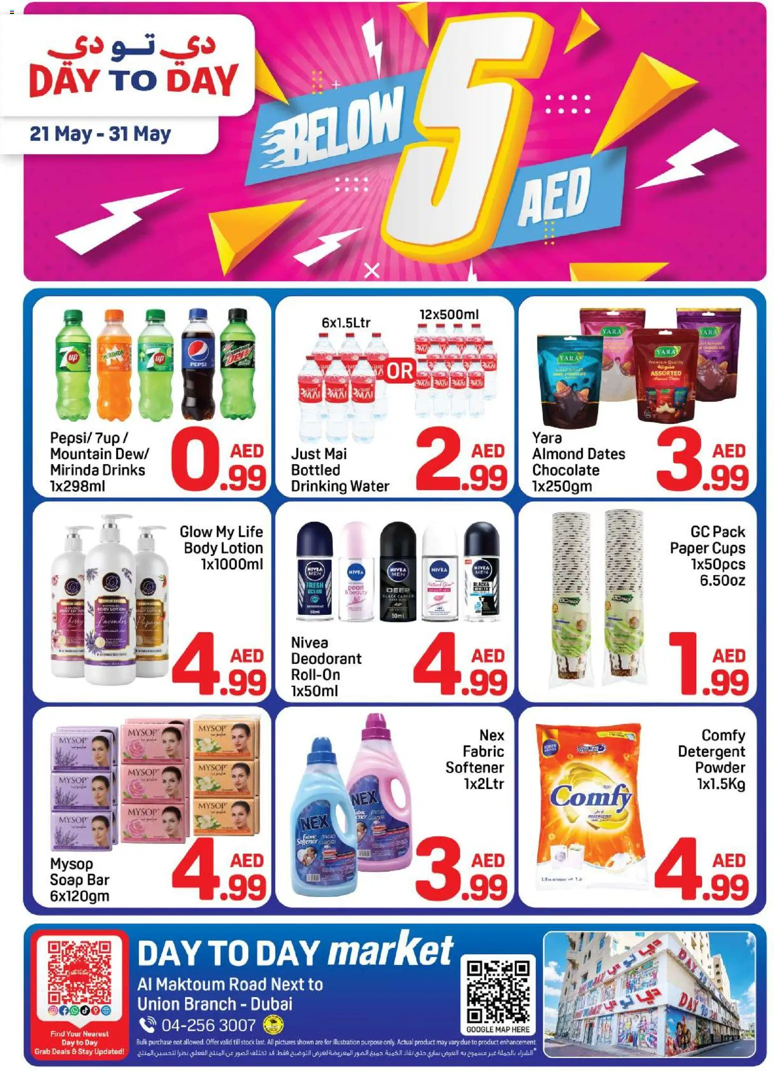 {H1} | Page: 1 | Products: Banány, Μια σχάρα, Πούδρα, Καταστροφέας εγγράφων
