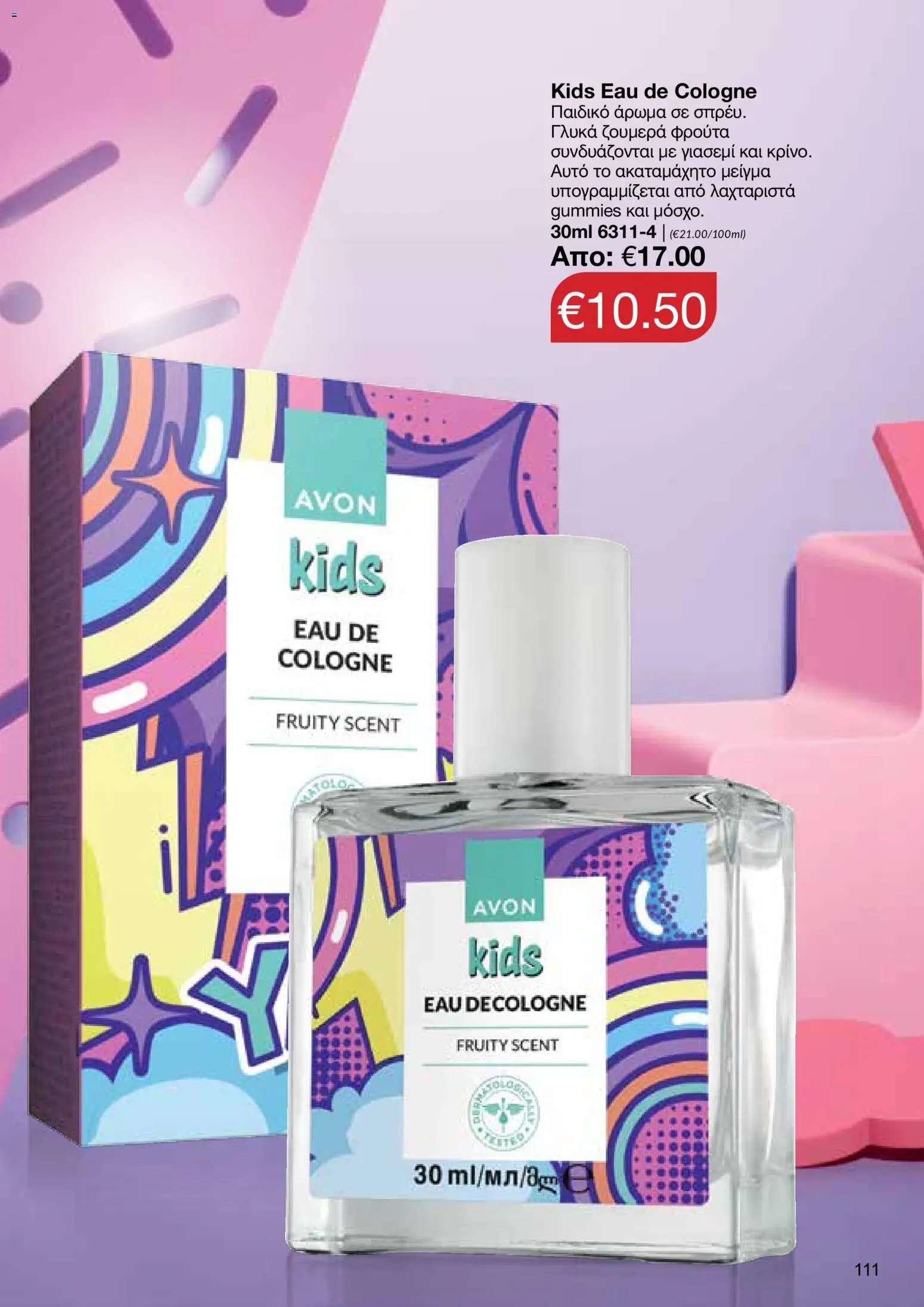 AVON φυλλαδιο – σε ισχύ από 24/08/2026 | Σελίδα: 109