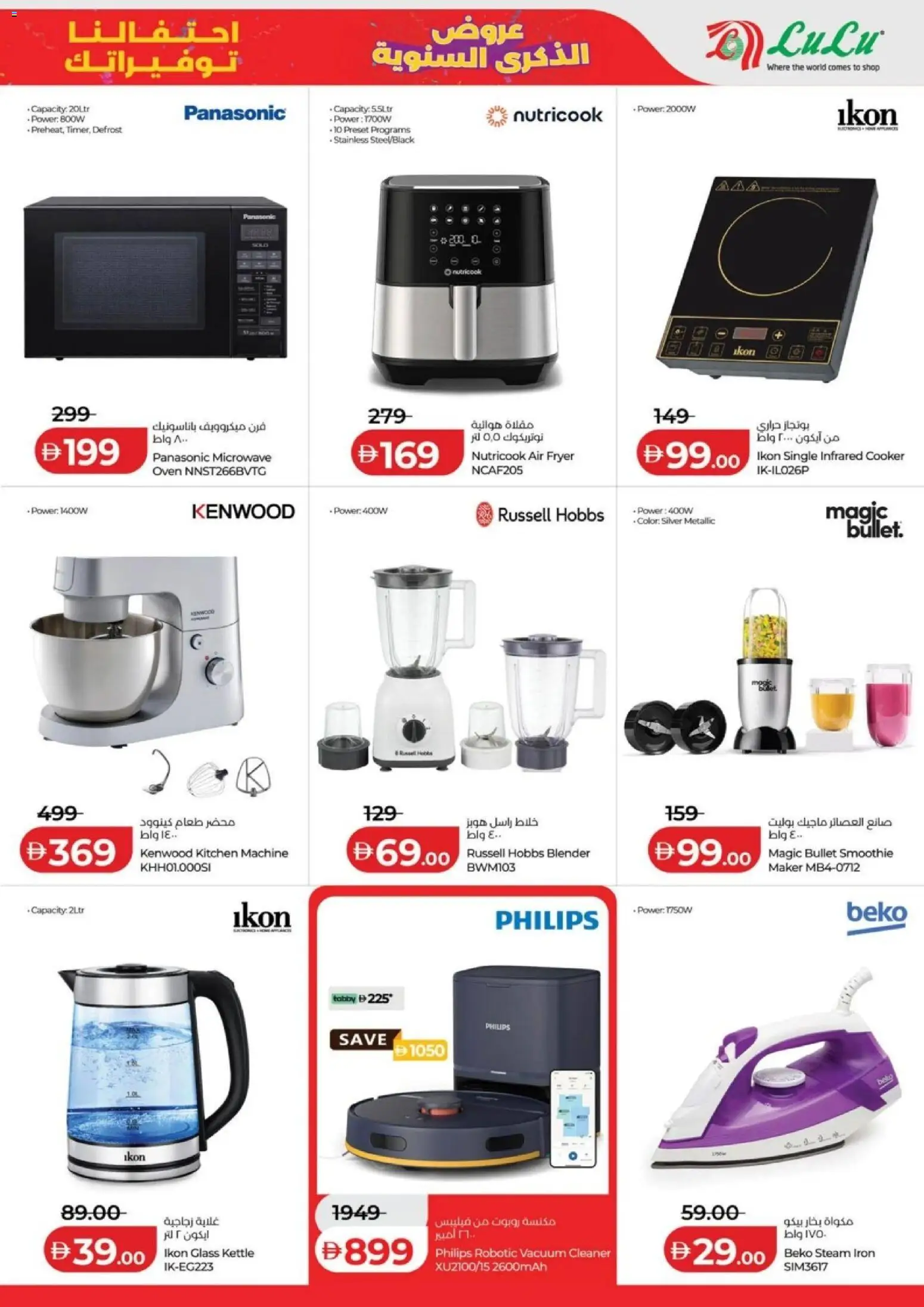 {H1} | Page: 15 | Products: Oven, Kettle, Iron, Cooker