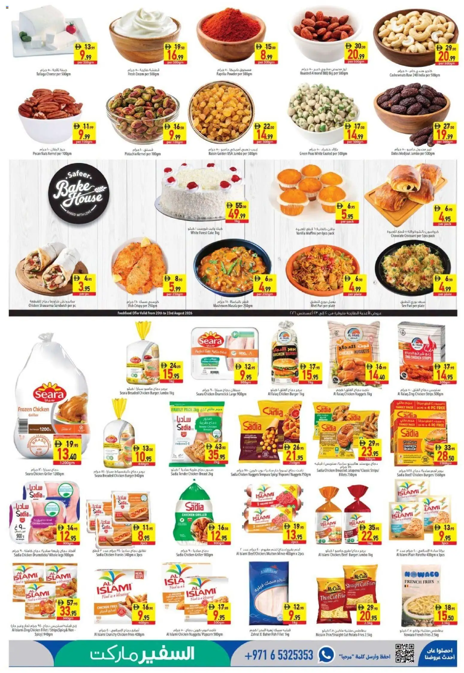 {H1} | Page: 3 | Products: Dates, Chicken, Nuts, Plate