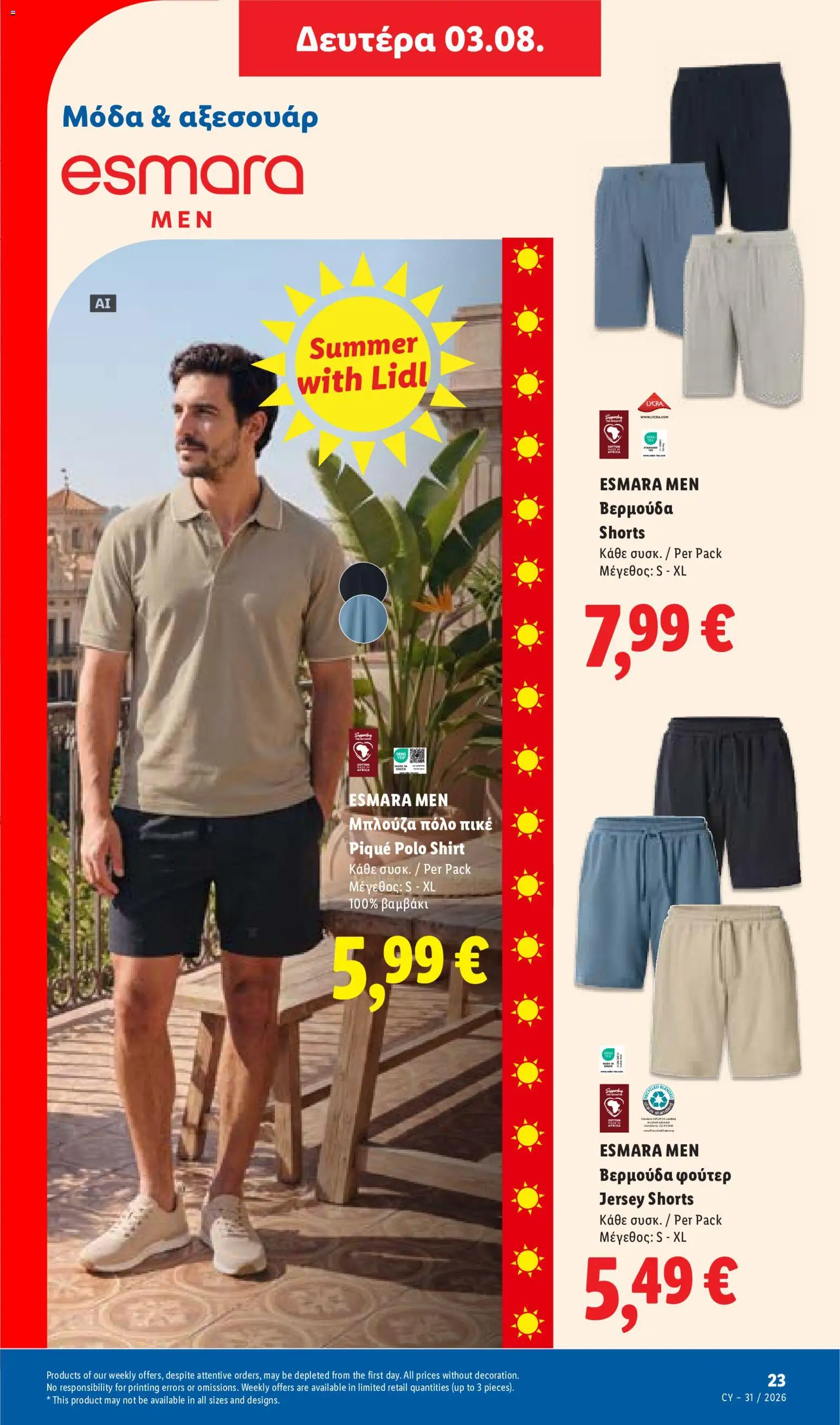 Lidl φυλλαδιο – σε ισχύ από 30/07/2026 | Σελίδα: 59