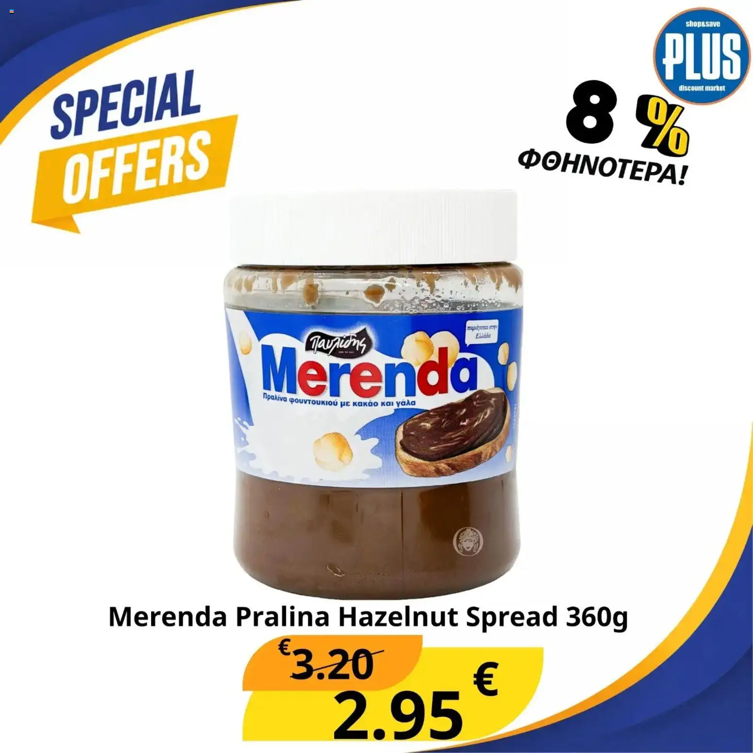 Plus Discount Market φυλλαδιο Special – σε ισχύ από 20/10/2026 | Σελίδα: 1