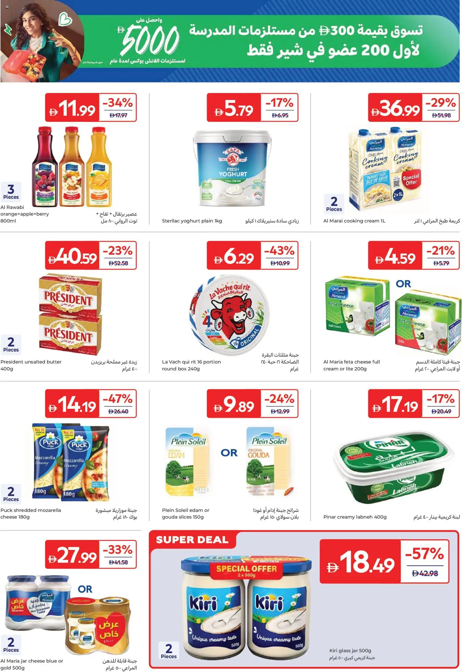 {H1} | Page: 9 | Products: Butter, Yoghurt, Cream, Box
