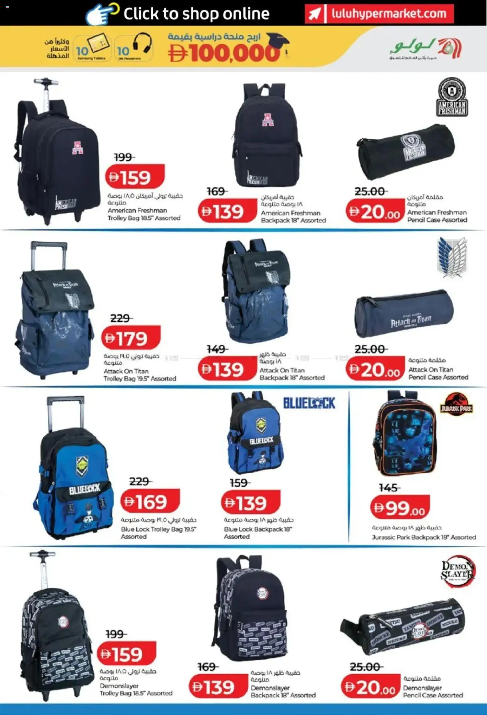 {H1} | Page: 5 | Products: Pencil, Case, Bag, Lock