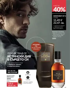 Преглед на AVON каталог 05 - Офертите са валидни от 30.04.2026 | Страница: 105 | Продукти: Душ гел, Вода, Тоалетна, Тоалетна вода
