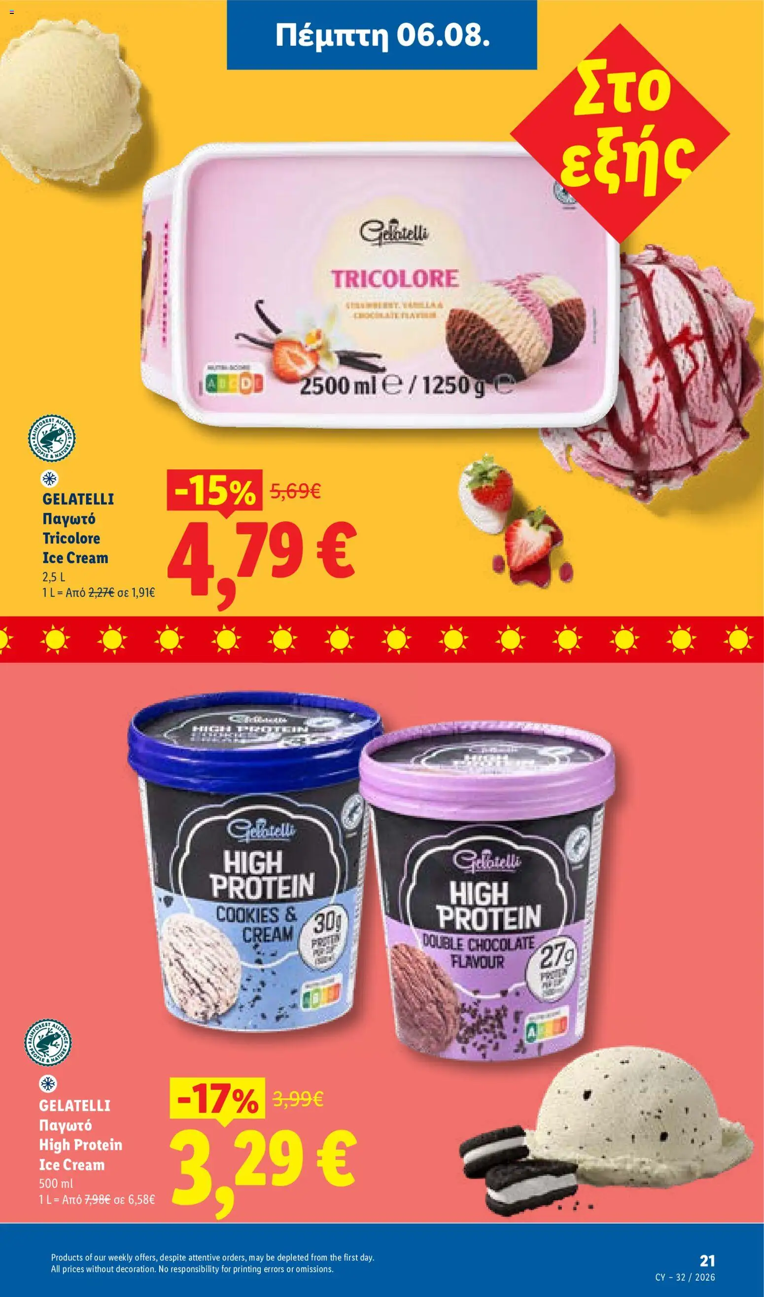Lidl φυλλαδιο – σε ισχύ από 06/08/2026 | Σελίδα: 21