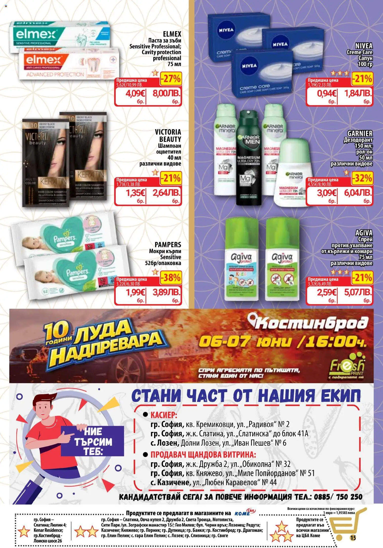 {H1} | Страница: 19 | Продукти: Шампоан, Паста, Darált marhahús, Мокри кърпи