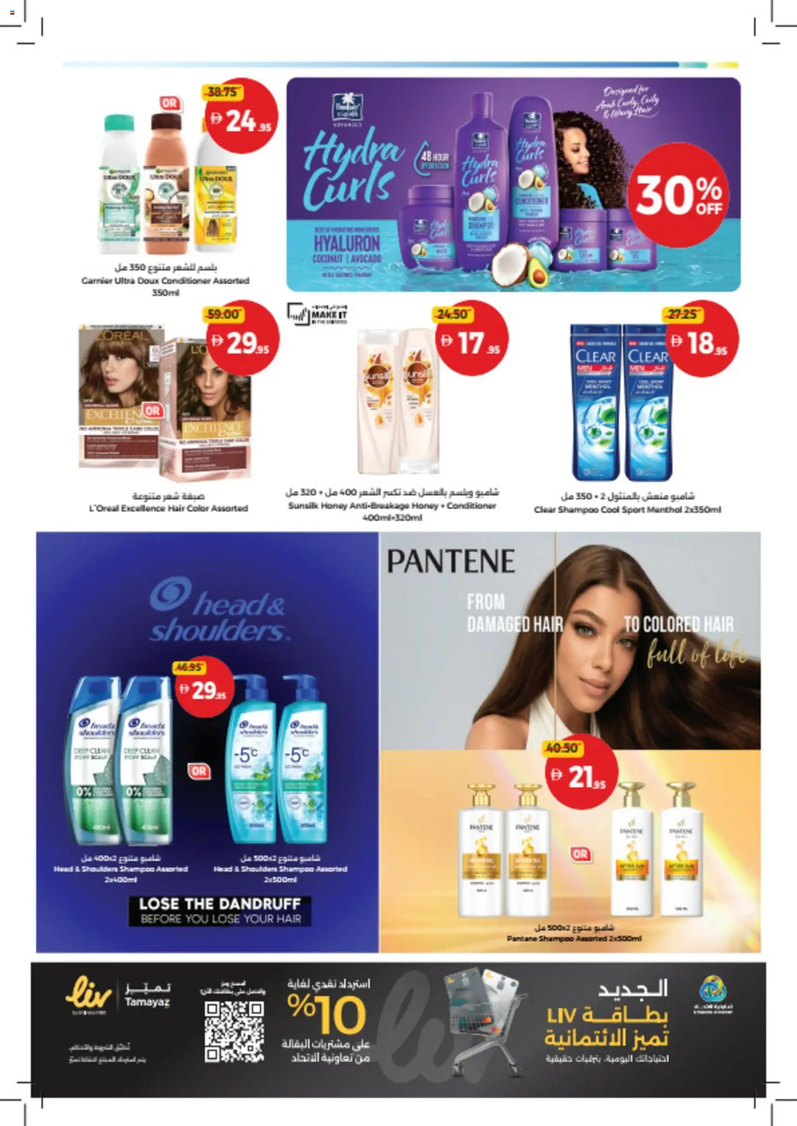 {H1} | Page: 27 | Products: Hundekiks, Κρέμα σώματος, Αφροντούζ, Λαμπρυντικό/ γυαλιστικό πλυντηρίου πιάτων