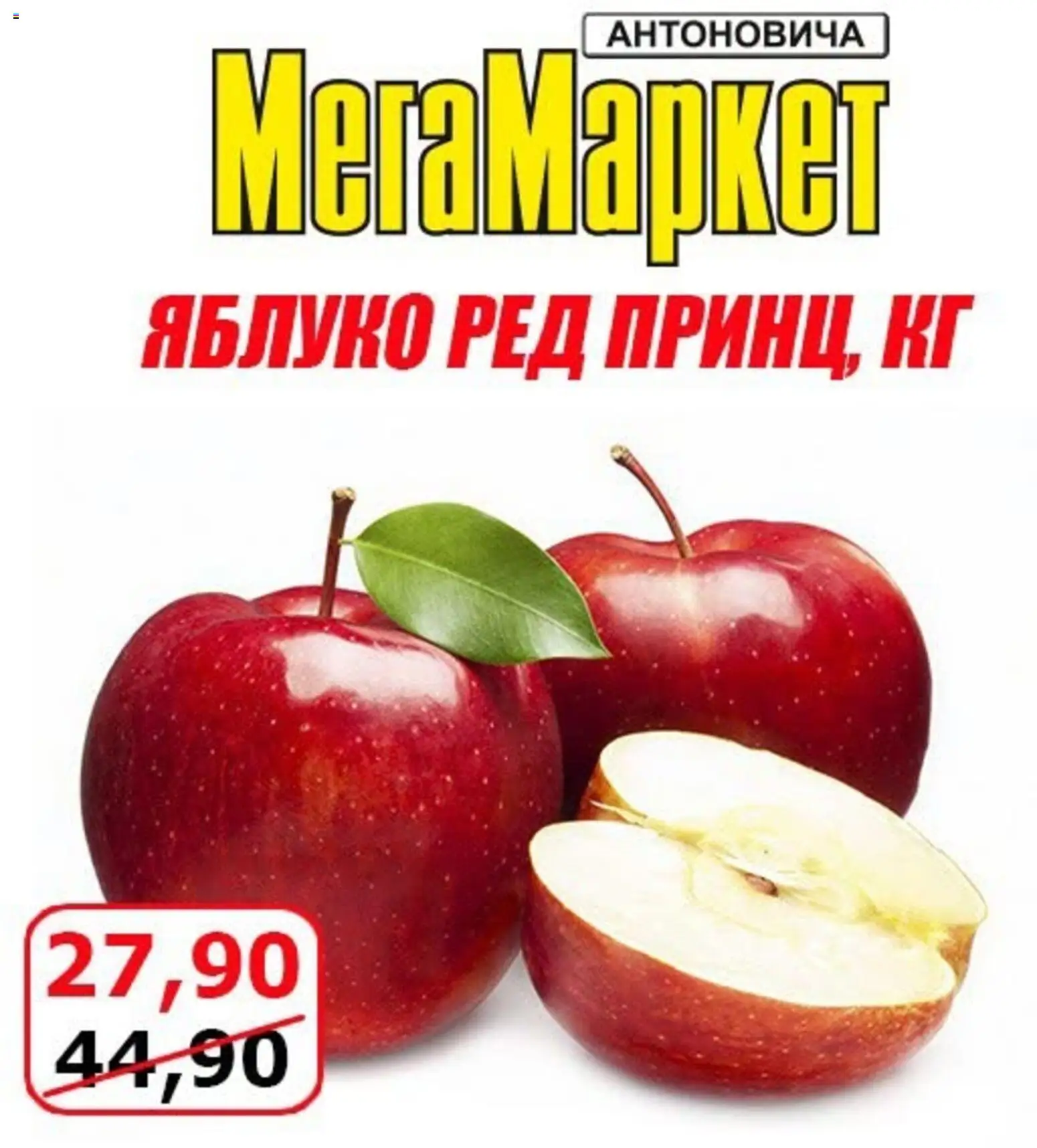 Мегамаркет Kаталог - дійснийкції з 30.10.2026 | Сторінка: 2