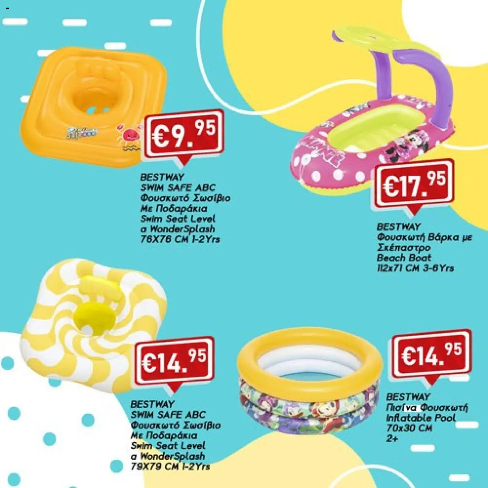 Lysiotis φυλλαδιο Summer Essentials – σε ισχύ από 01/08/2026 | Σελίδα: 9