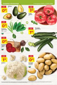 Преглед на T Market брошура Пловдив - Офертите са валидни от 22.09.2026 | Страница: 7
