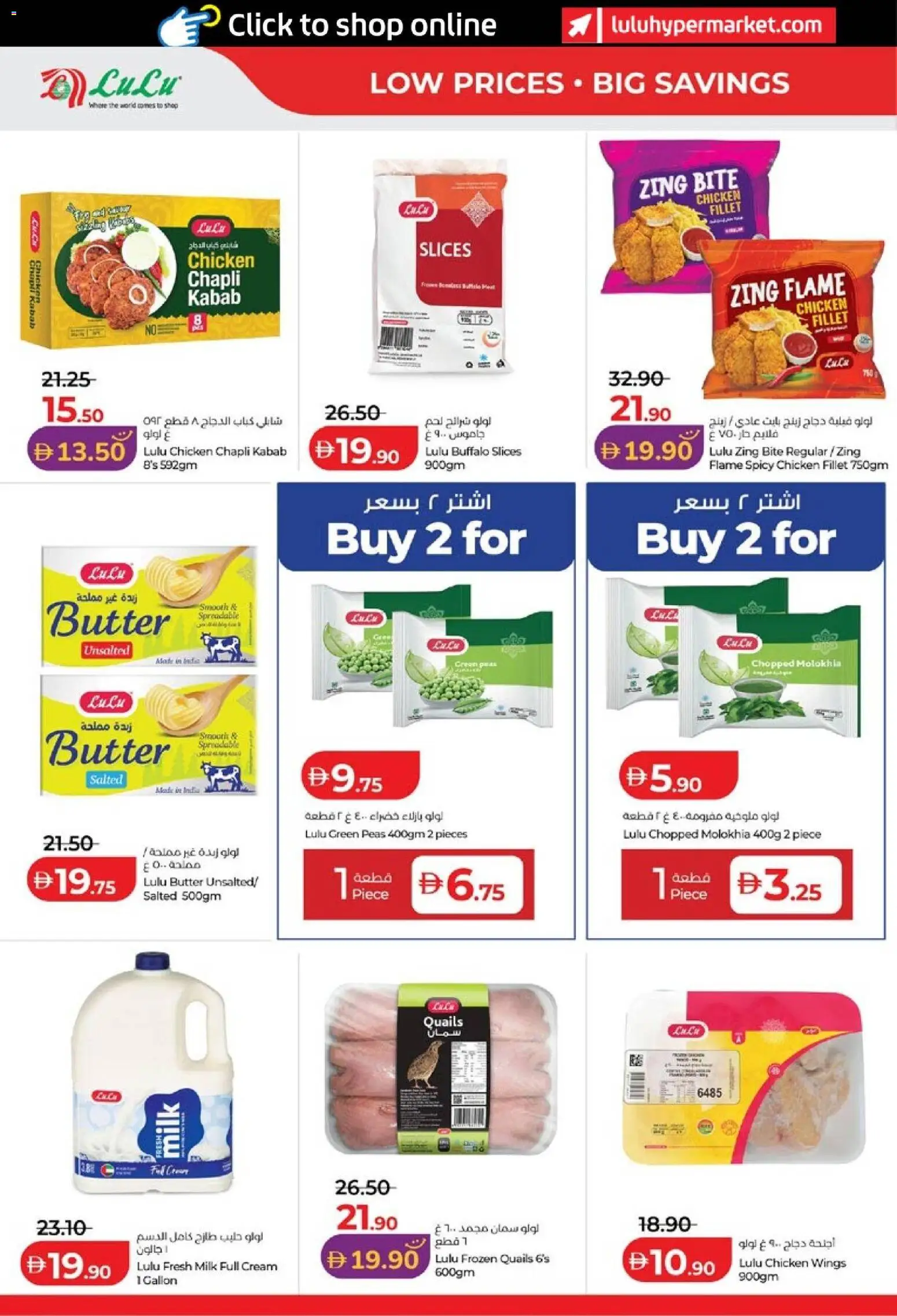 {H1} | Page: 14 | Products: Milk, Butter, Chicken, Cream