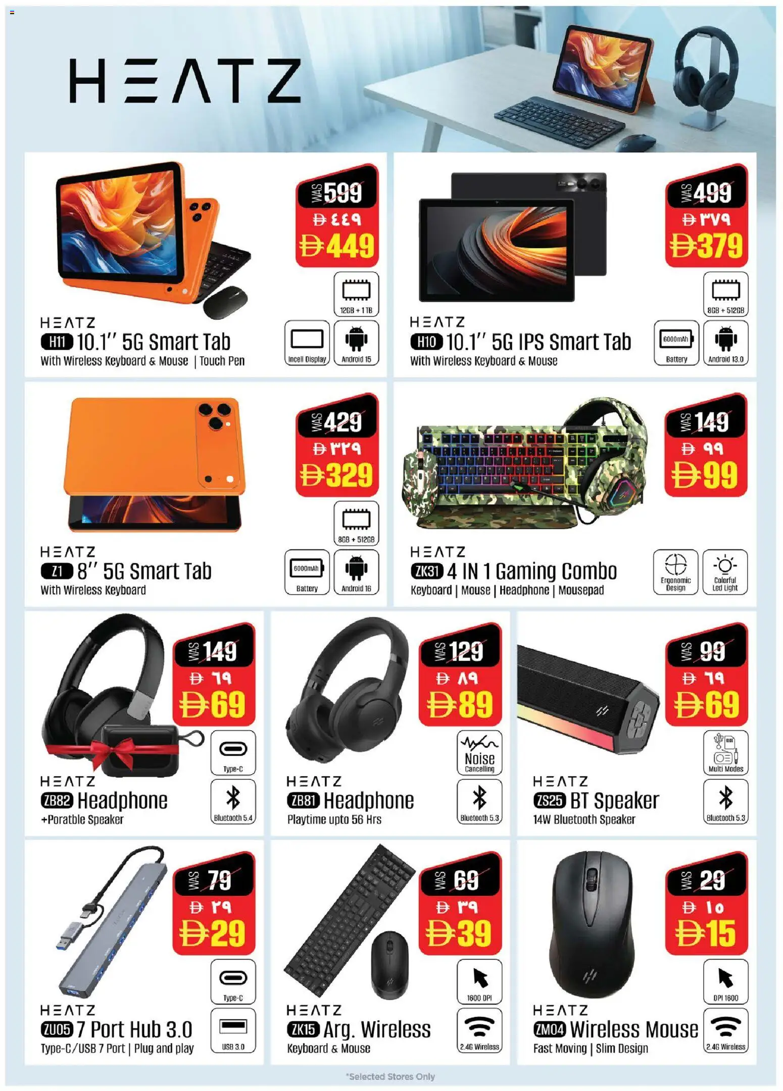 {H1} | Page: 14 | Products: Mouse, Speaker, Light, Pen