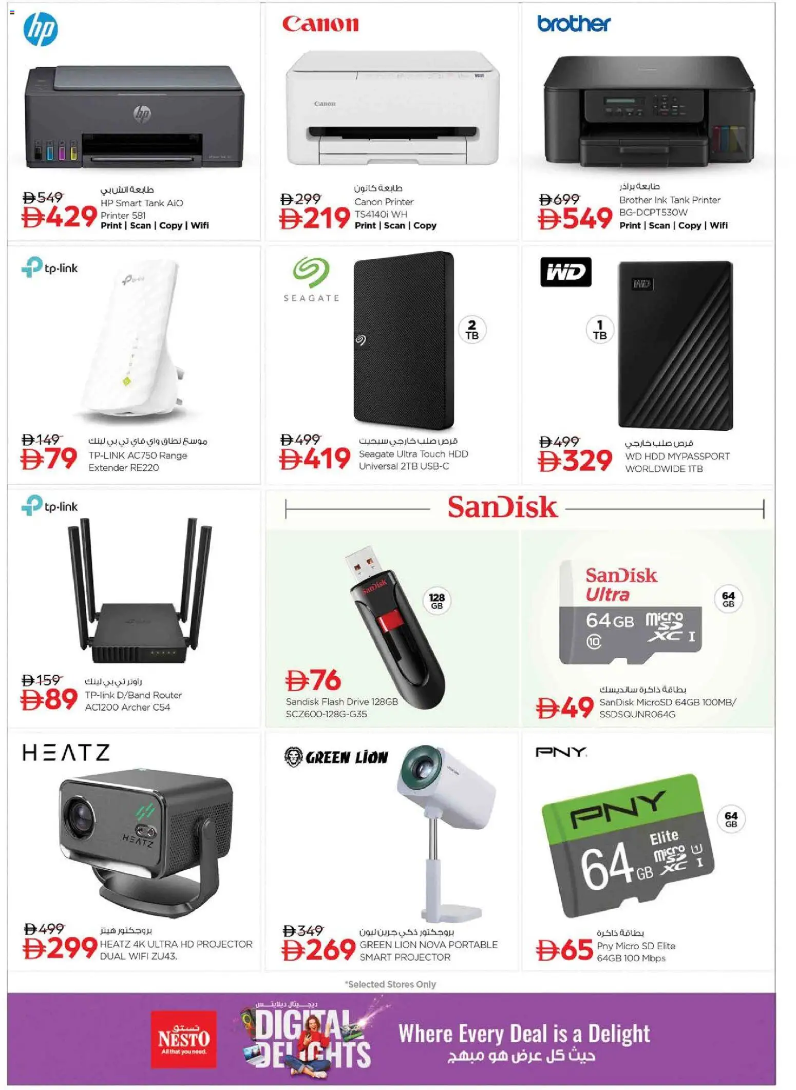 {H1} | Page: 10 | Products: Printer, Router, Tank