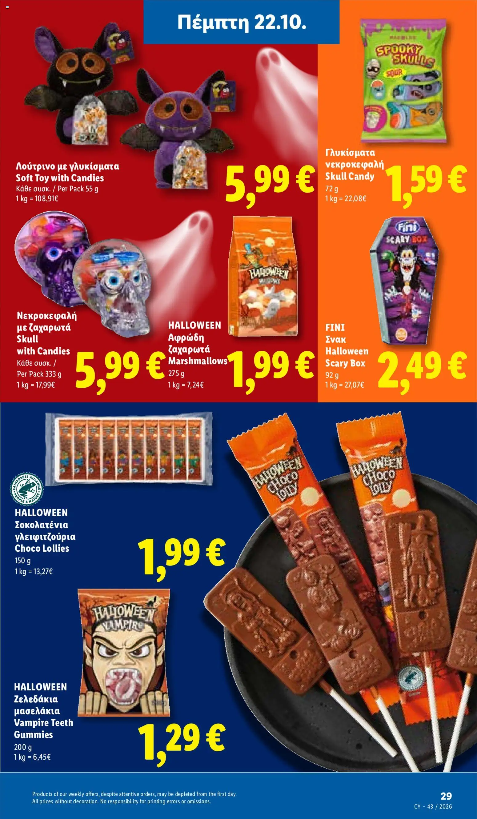 Lidl φυλλαδιο – σε ισχύ από 22/10/2026 | Σελίδα: 29