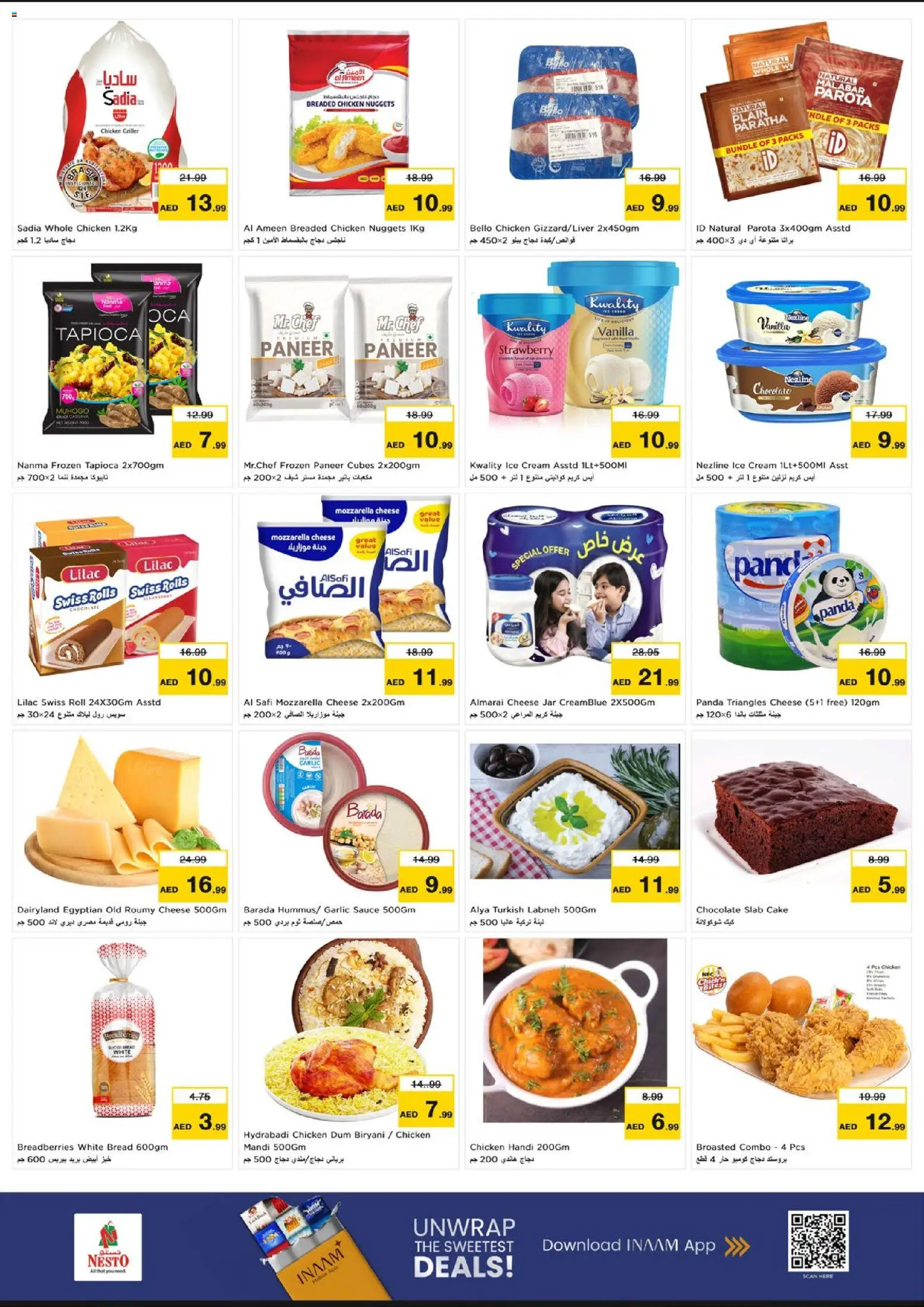 {H1} | Page: 7 | Products: Cheese, Bread, Chicken, Cream