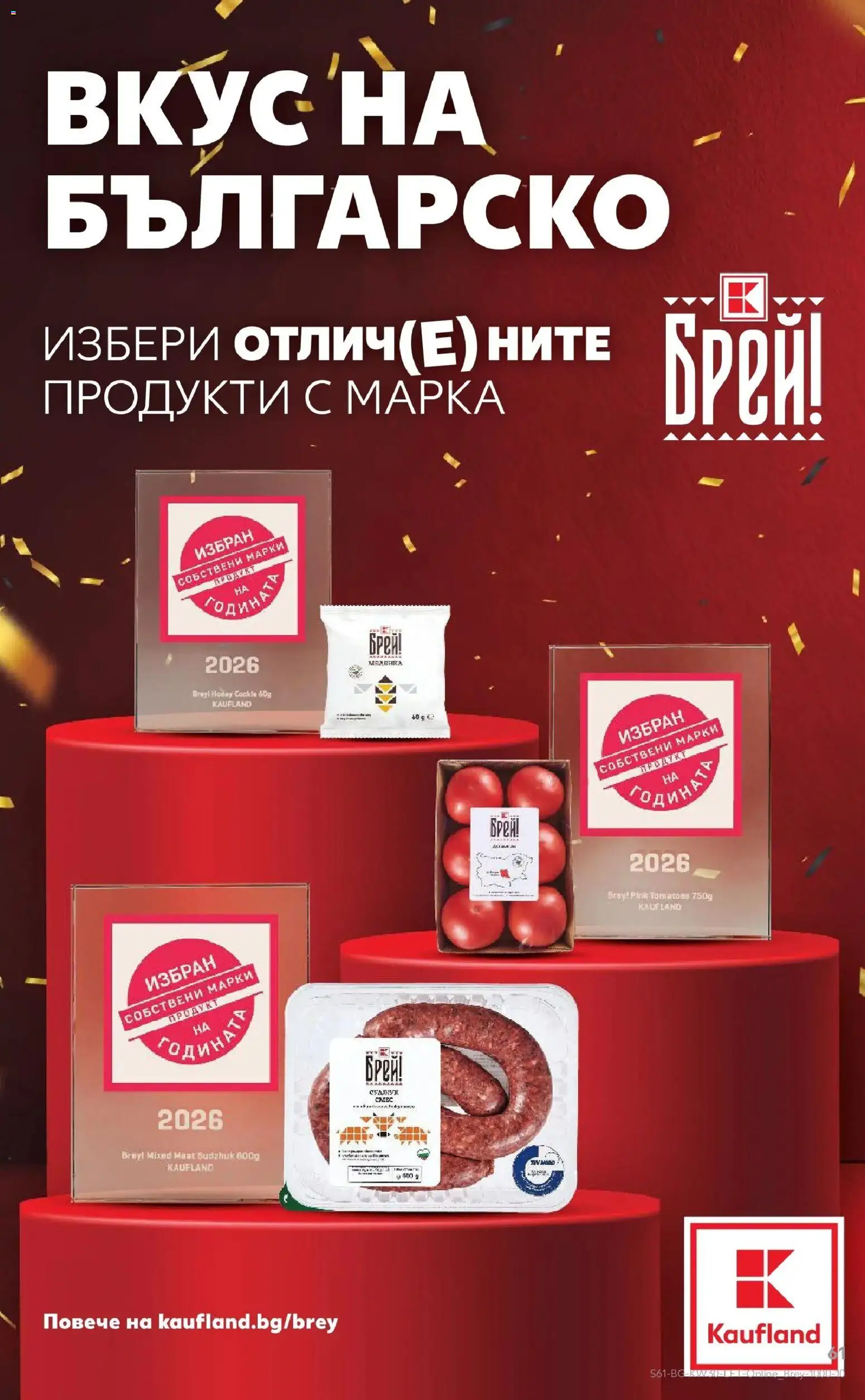 {H1} | Страница: 61
