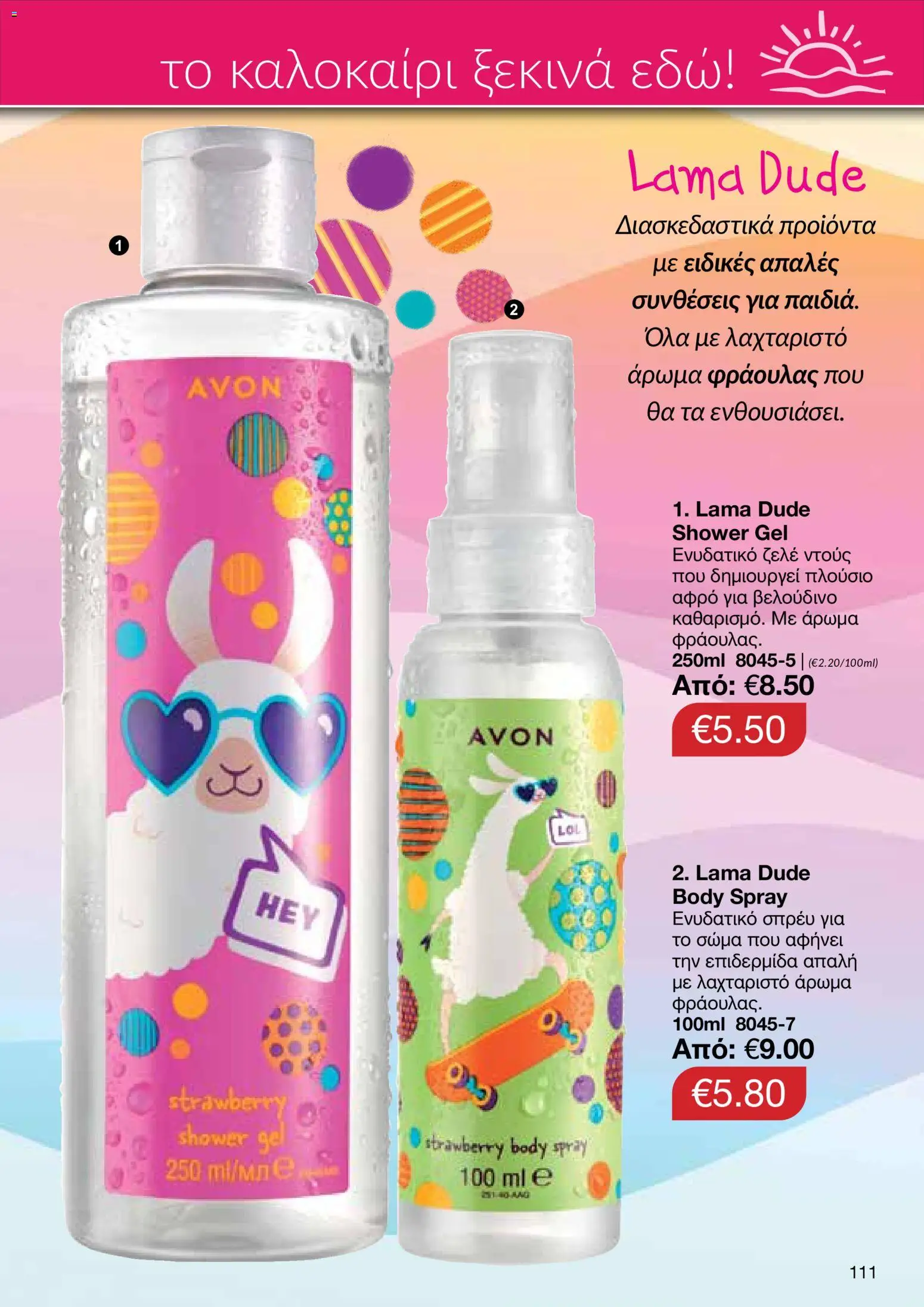 AVON φυλλαδιο – σε ισχύ από 08.06.2026 | Σελίδα: 111