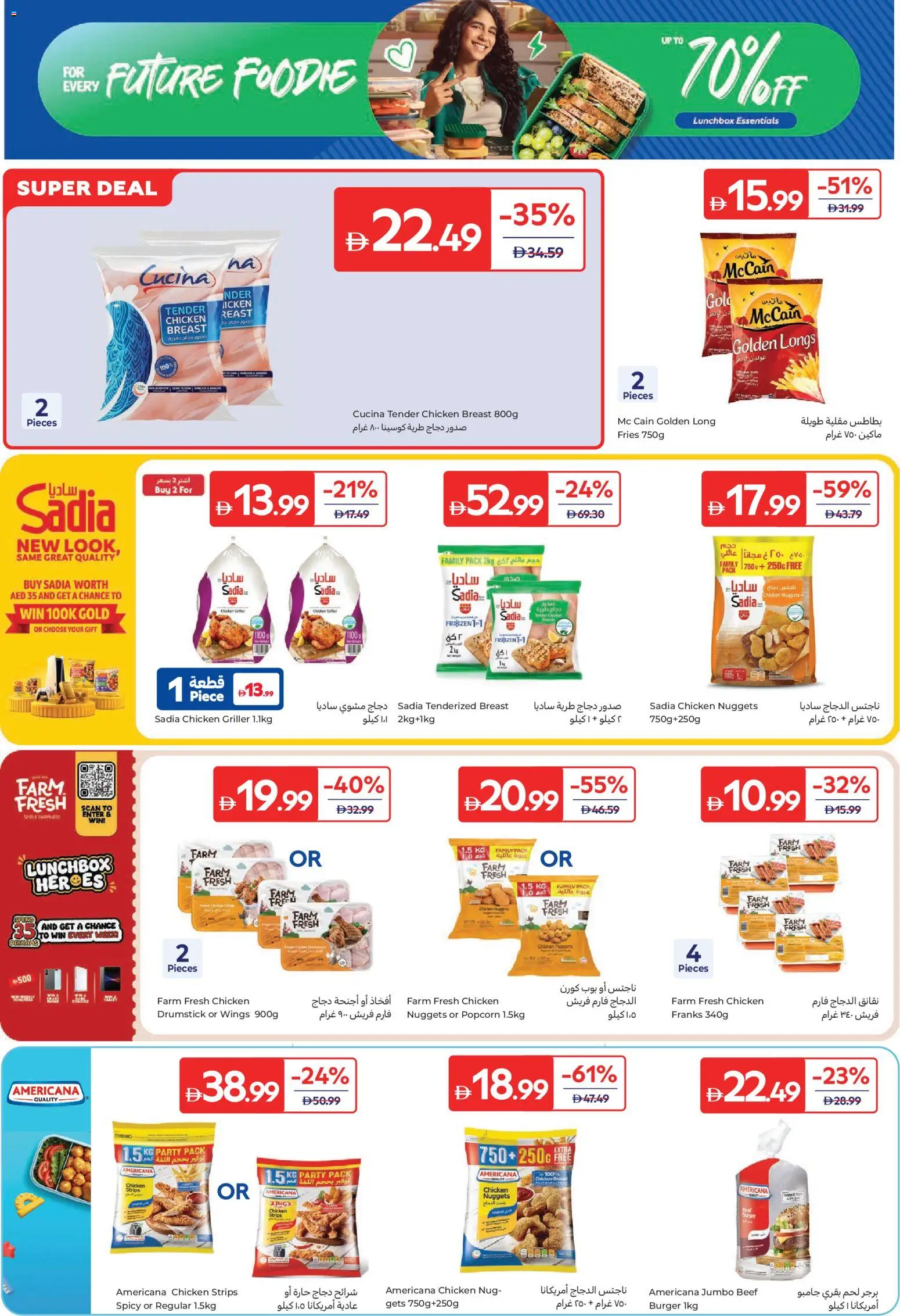 {H1} | Page: 12 | Products: Popcorn, Chicken, Beef, Griller