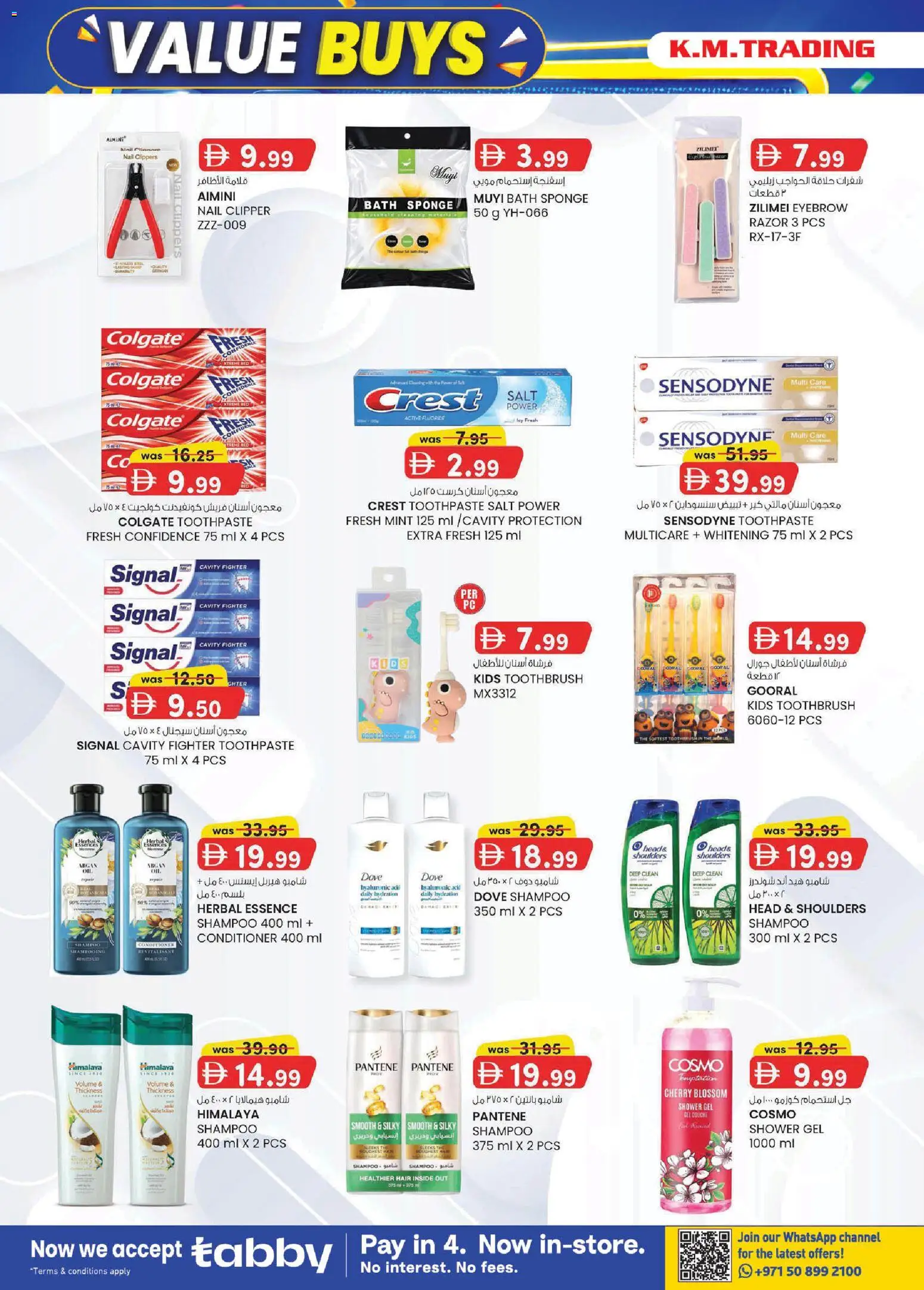 {H1} | Page: 14 | Products: Toothbrush, Toothpaste, Shower, Shower gel