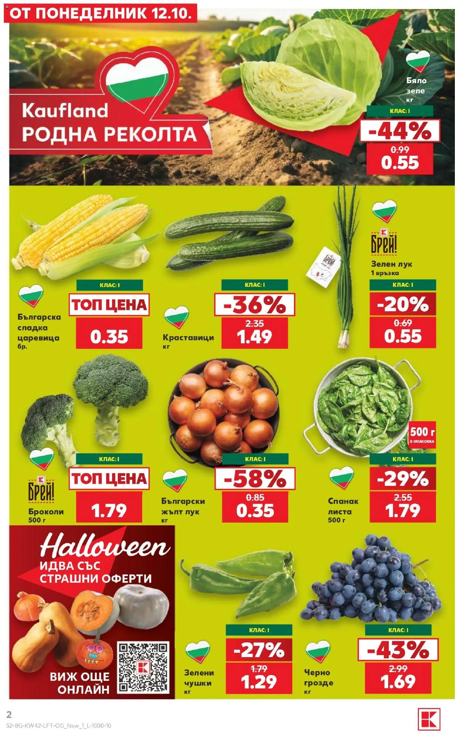 {H1} | Страница: 2 | Продукти: Пица, Пиле, Здравец, Сос