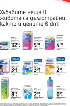 Преглед на DM drogeriemarkt брошура - Офертите са валидни от 03.09.2026 | Страница: 30
