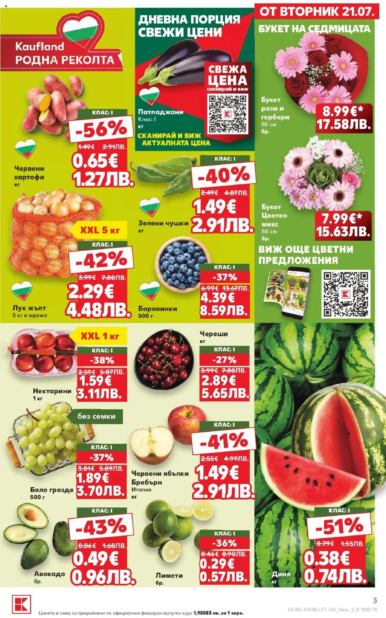 {H1} | Страница: 3 | Продукти: Авокадо, Картофи, Ябълки, Череши